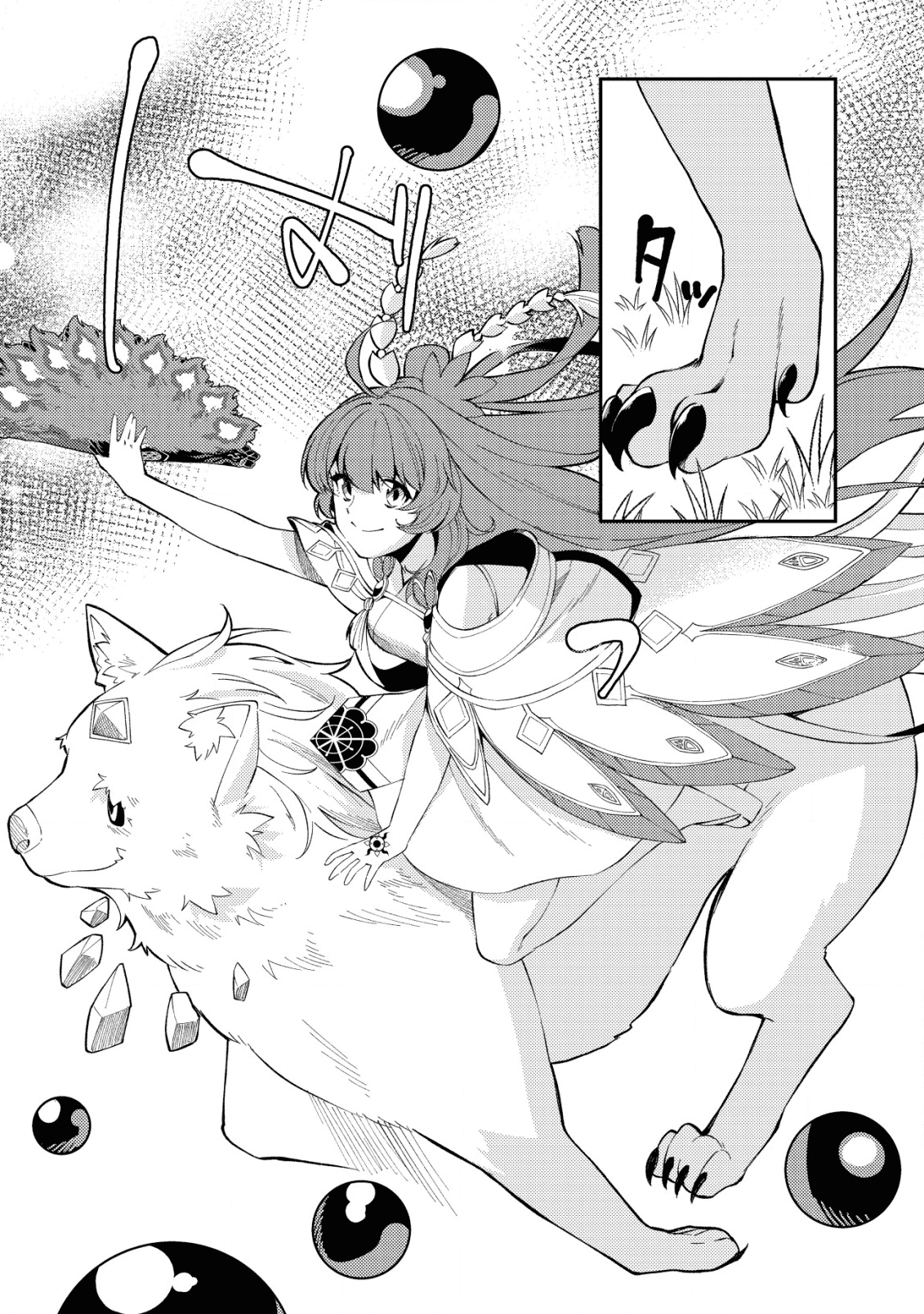 Sin Ju Kyo Online - Chapter 4 - Page 11