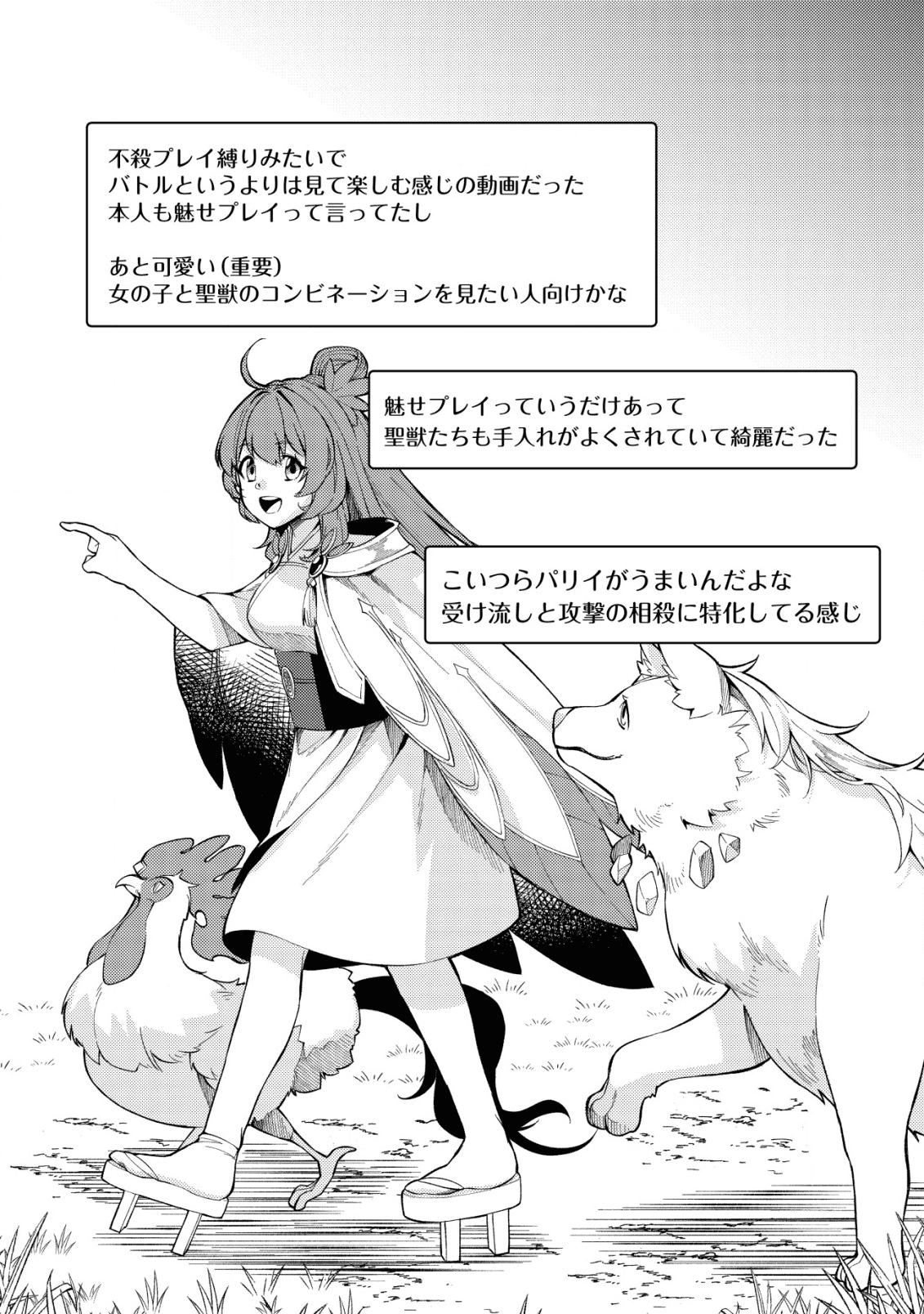 Sin Ju Kyo Online - Chapter 4 - Page 22