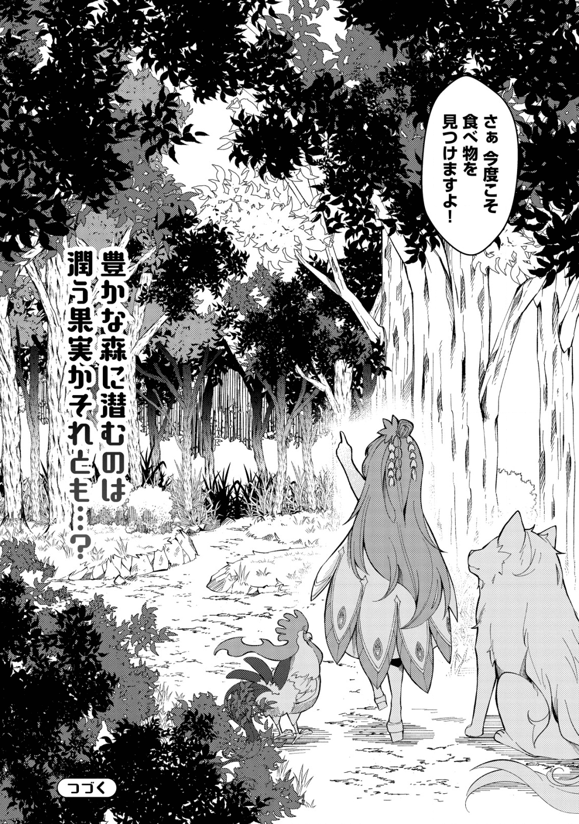 Sin Ju Kyo Online - Chapter 4 - Page 24