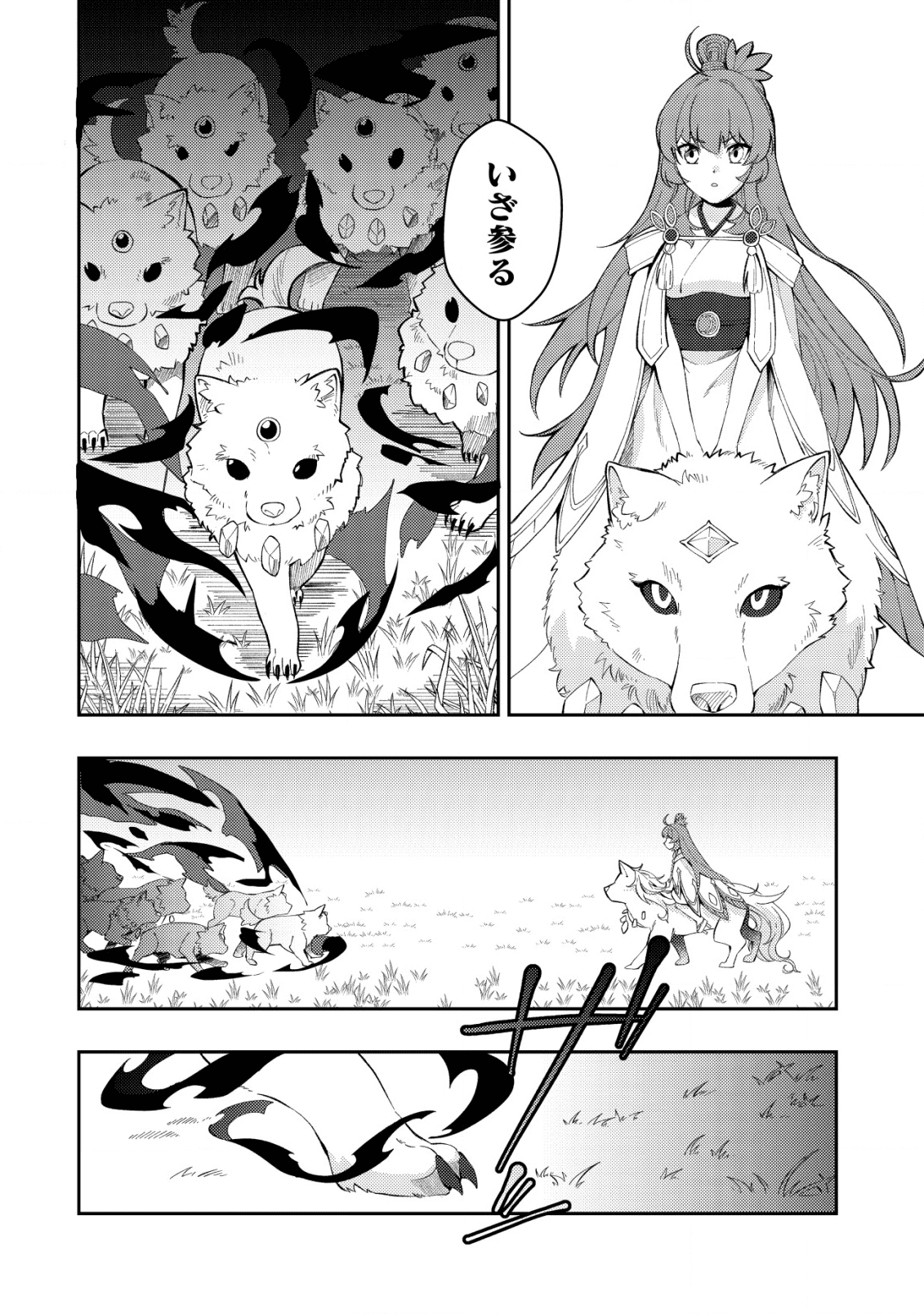 Sin Ju Kyo Online - Chapter 4 - Page 4