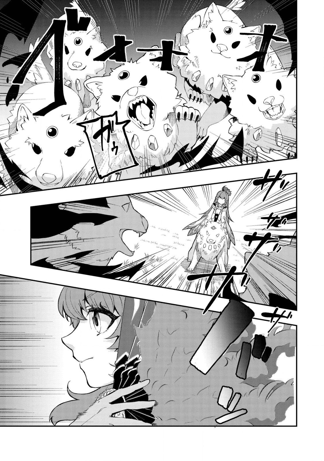 Sin Ju Kyo Online - Chapter 4 - Page 5