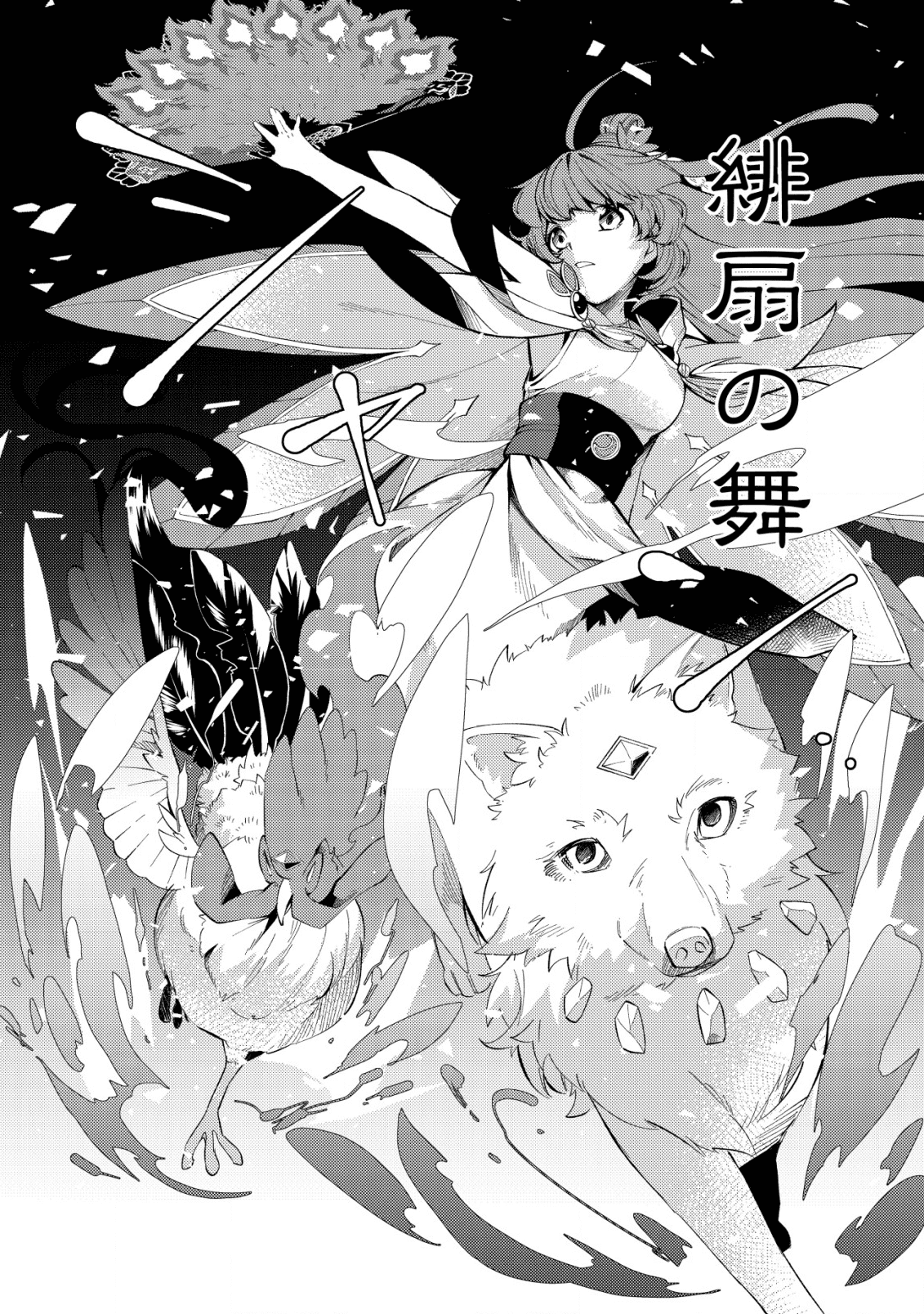 Sin Ju Kyo Online - Chapter 4 - Page 6