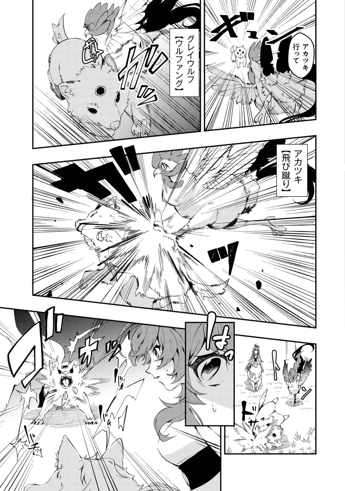 Sin Ju Kyo Online - Chapter 4 - Page 7