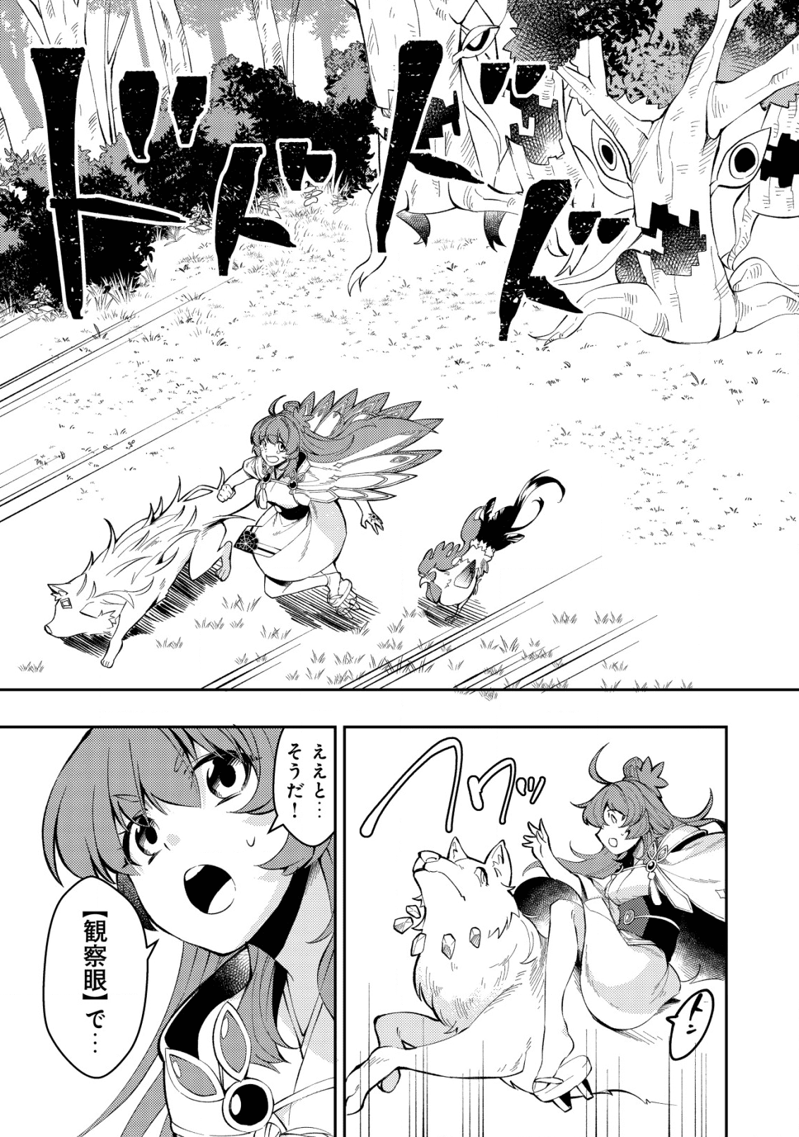 Sin Ju Kyo Online - Chapter 5 - Page 15