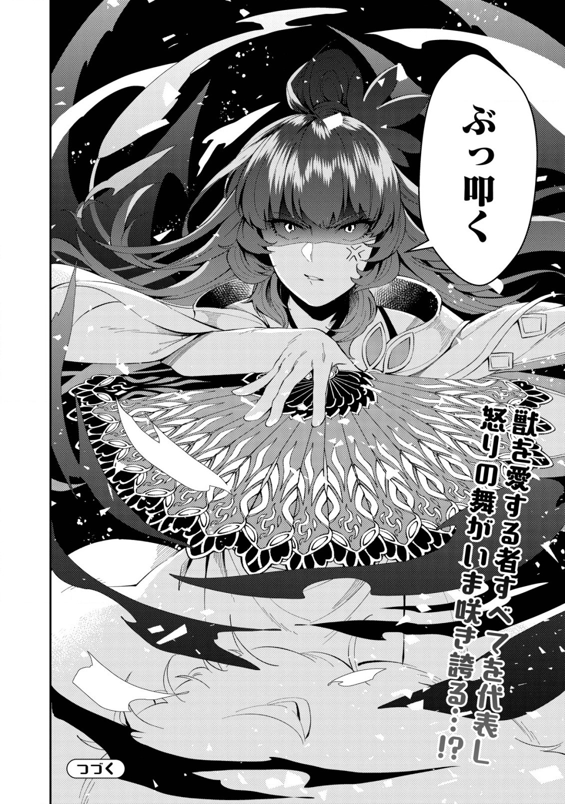 Sin Ju Kyo Online - Chapter 5 - Page 24