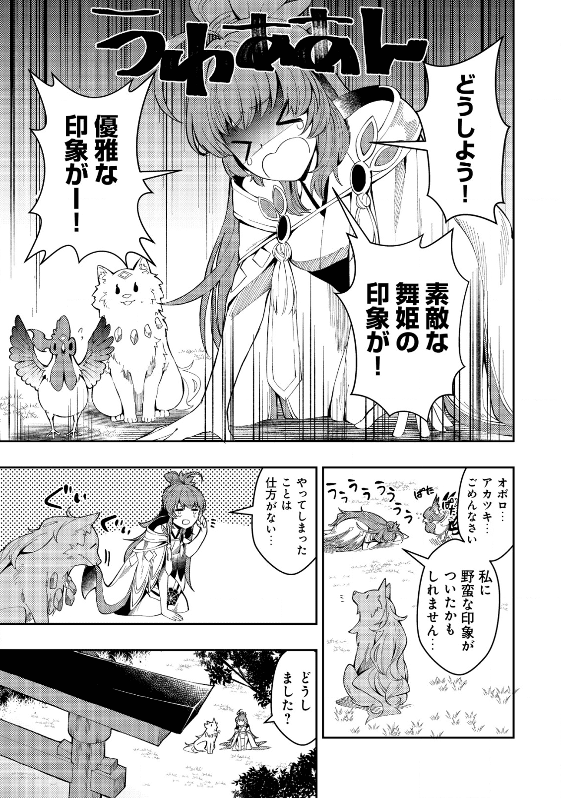 Sin Ju Kyo Online - Chapter 6 - Page 13