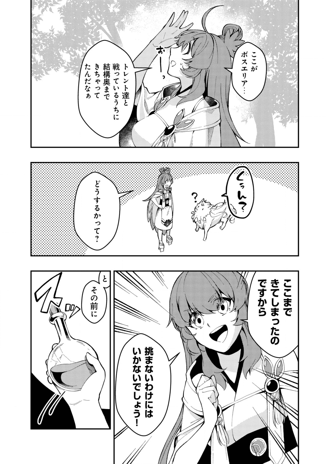 Sin Ju Kyo Online - Chapter 6 - Page 15