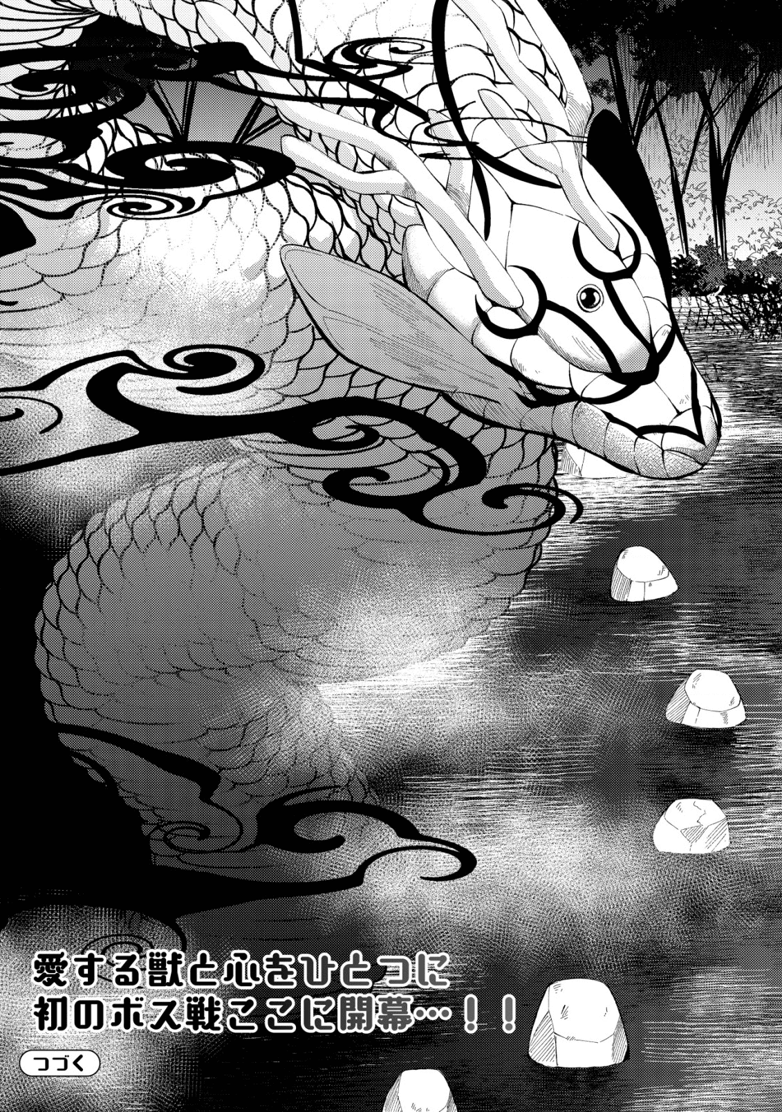 Sin Ju Kyo Online - Chapter 6 - Page 25