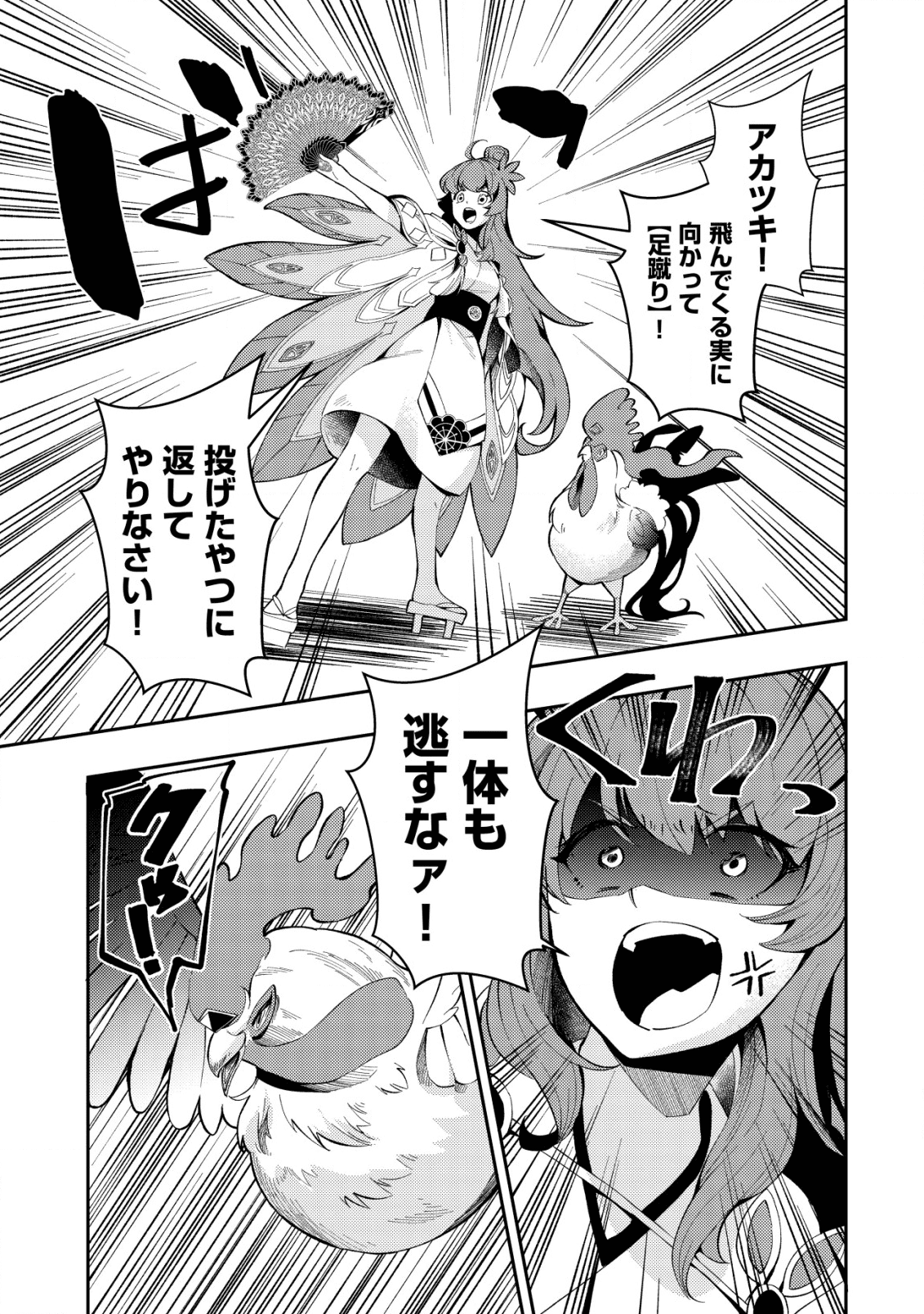 Sin Ju Kyo Online - Chapter 6 - Page 5