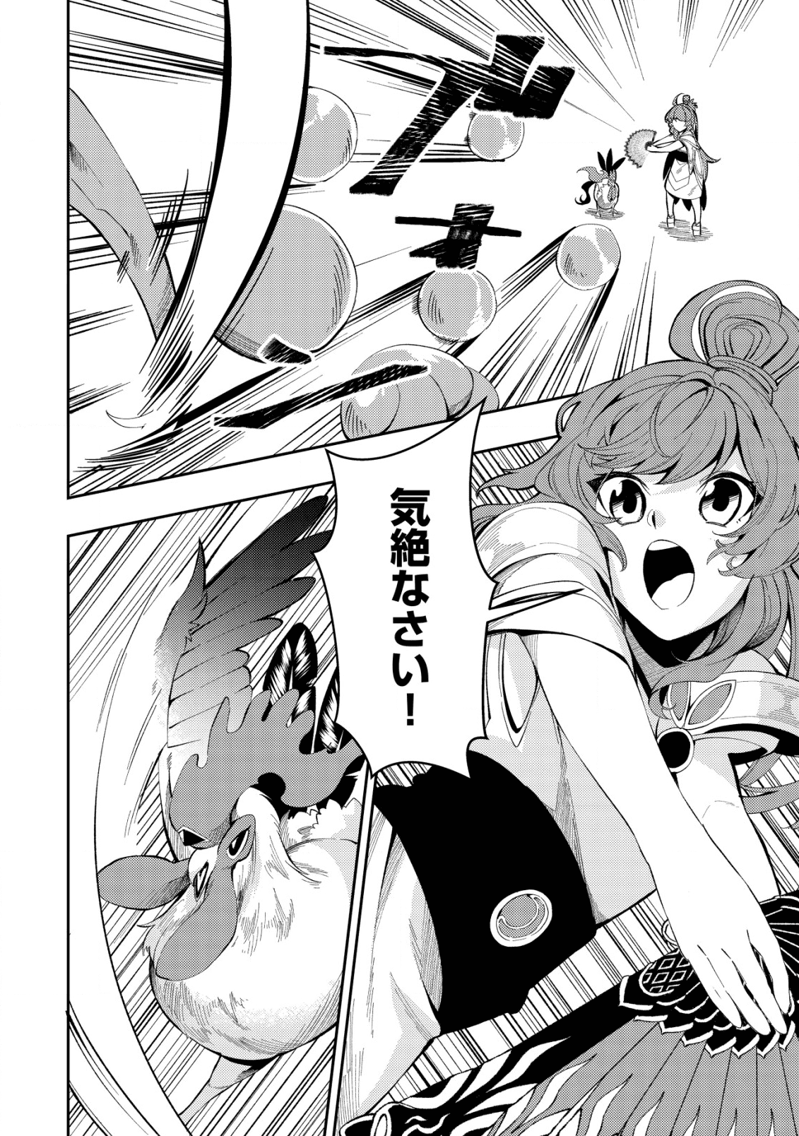 Sin Ju Kyo Online - Chapter 6 - Page 6