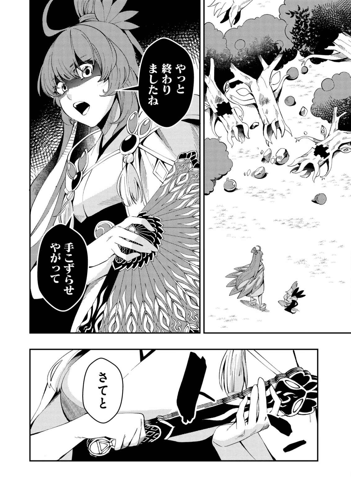 Sin Ju Kyo Online - Chapter 6 - Page 8