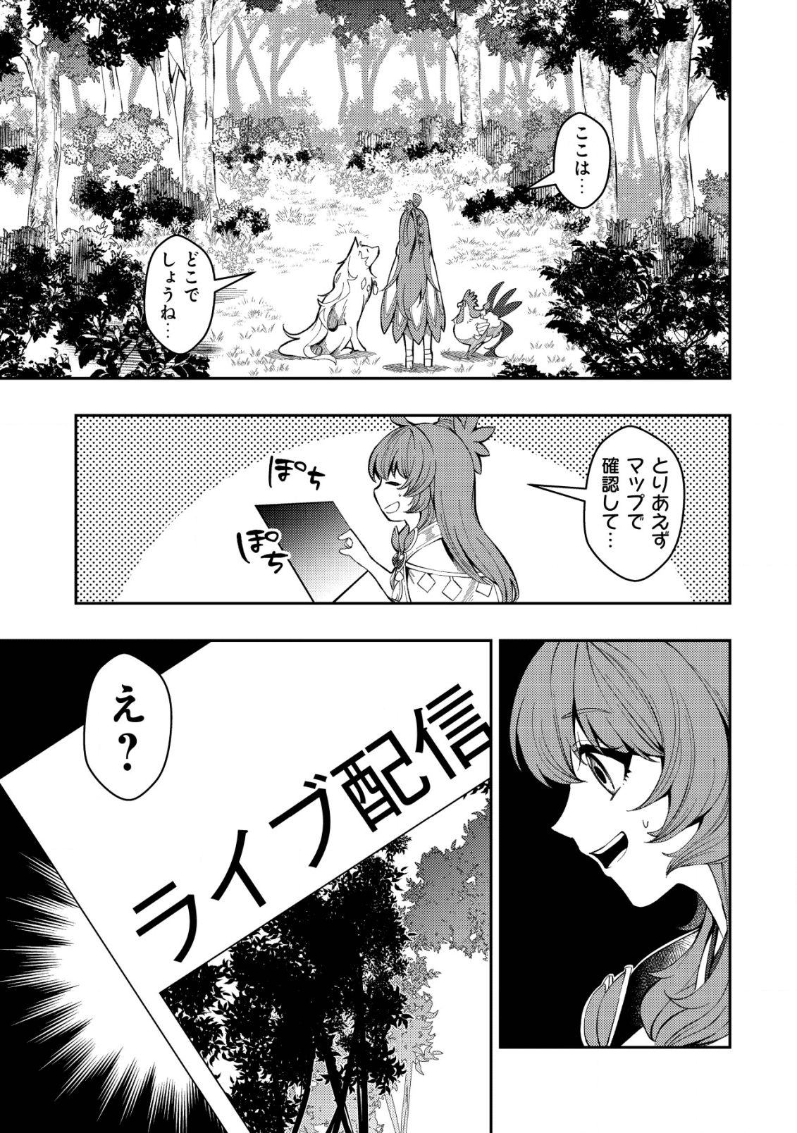 Sin Ju Kyo Online - Chapter 6 - Page 9