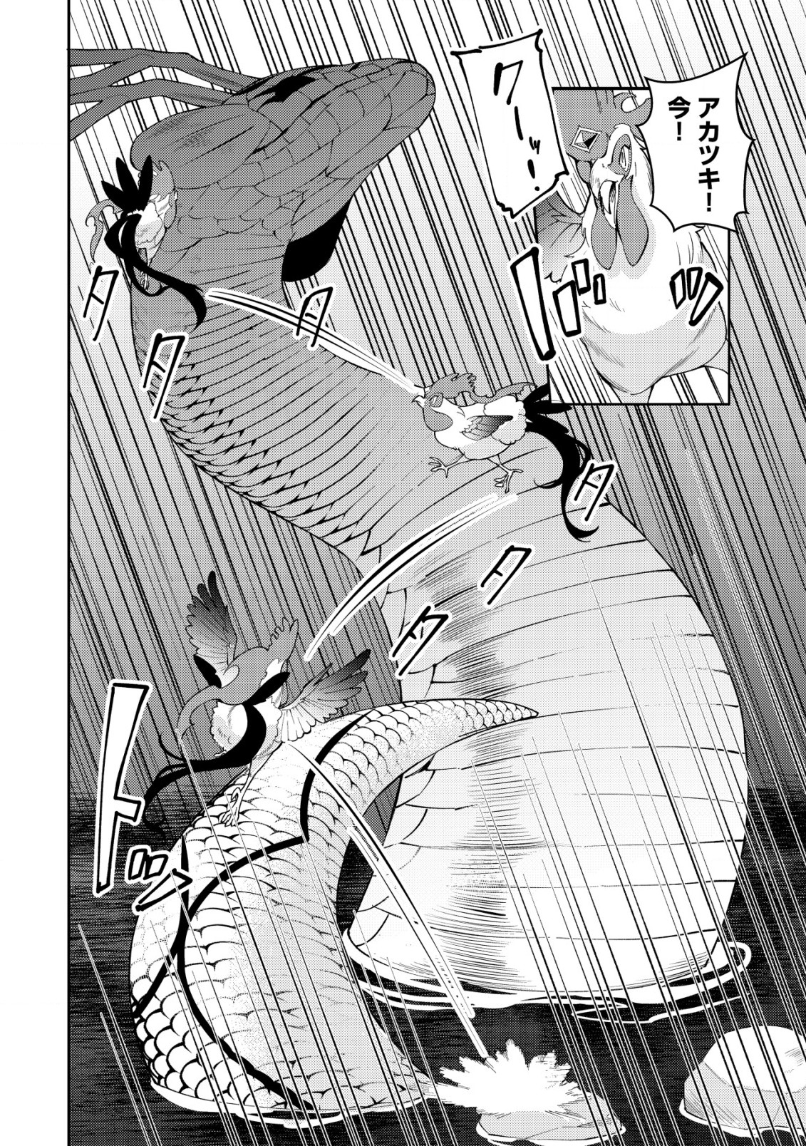 Sin Ju Kyo Online - Chapter 7 - Page 10