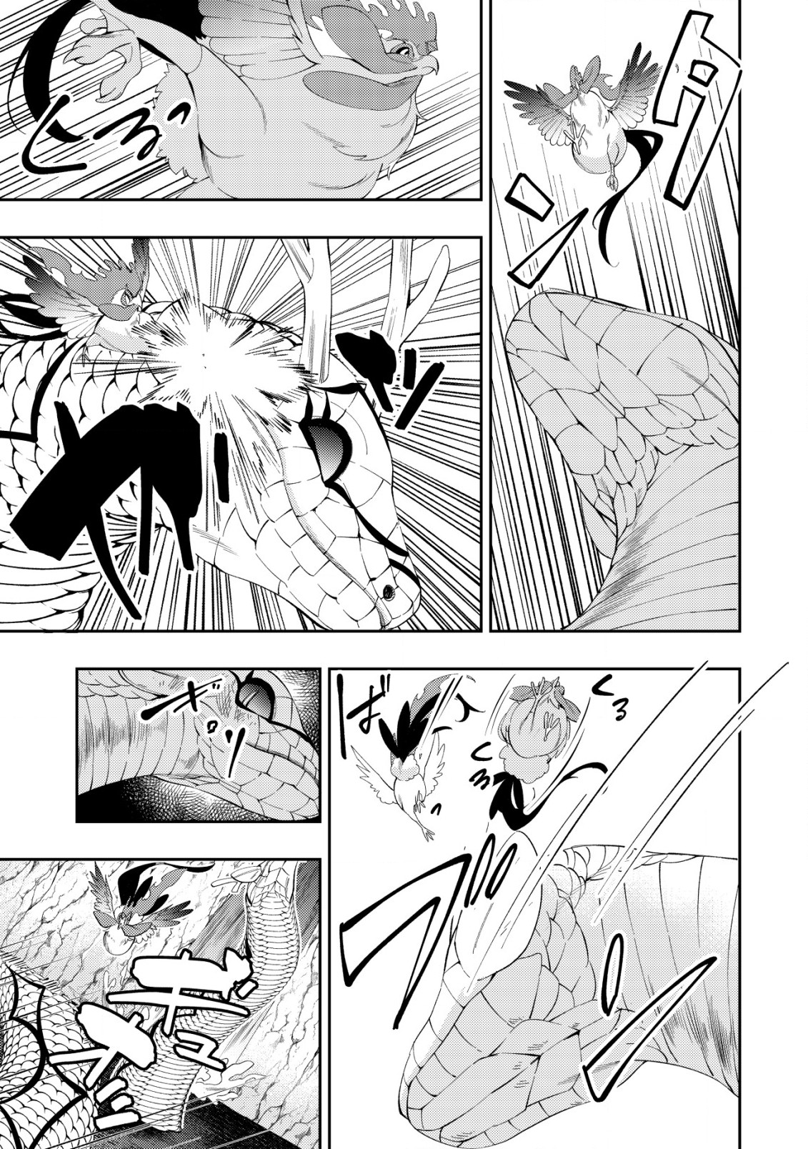 Sin Ju Kyo Online - Chapter 7 - Page 11