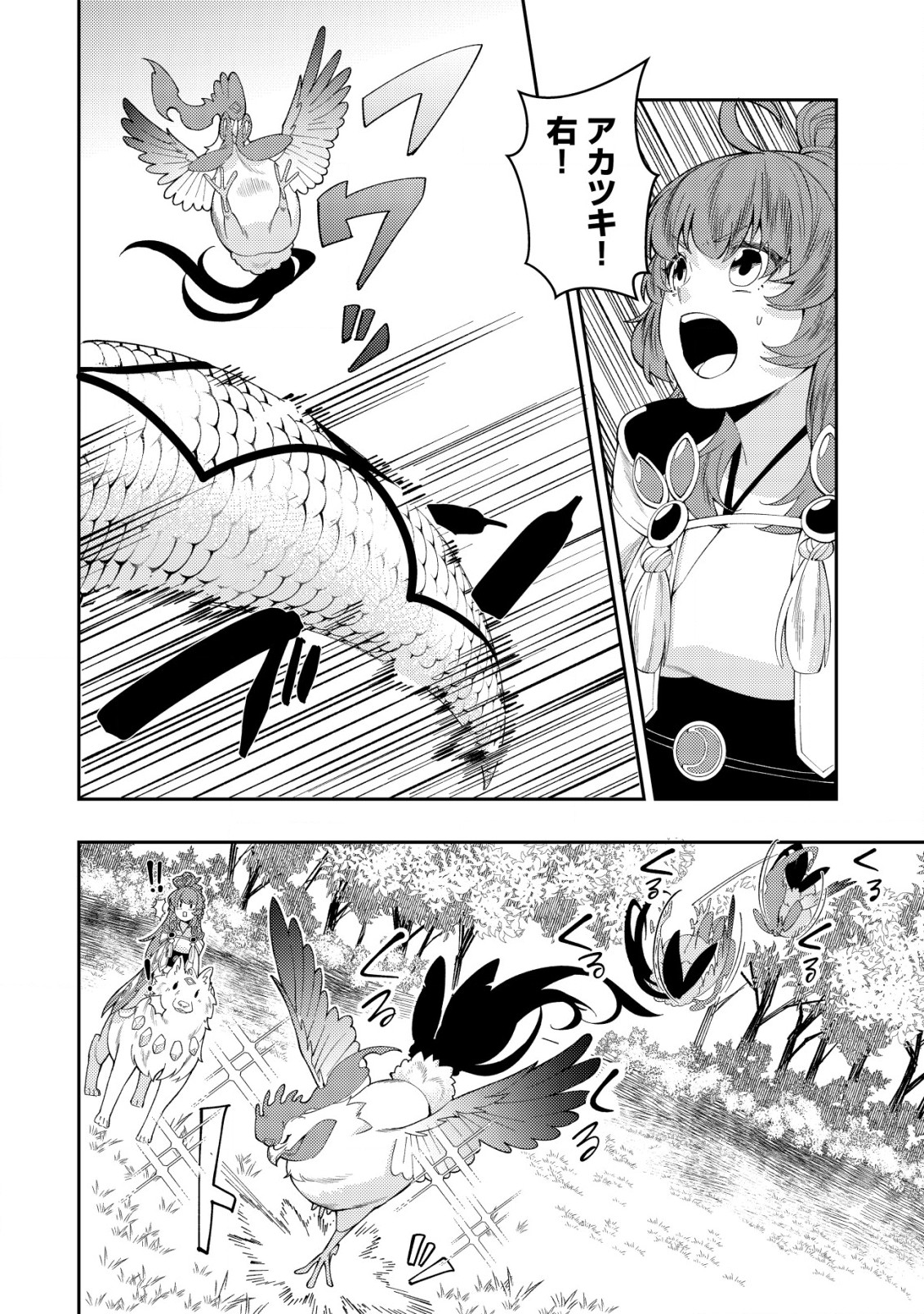 Sin Ju Kyo Online - Chapter 7 - Page 12