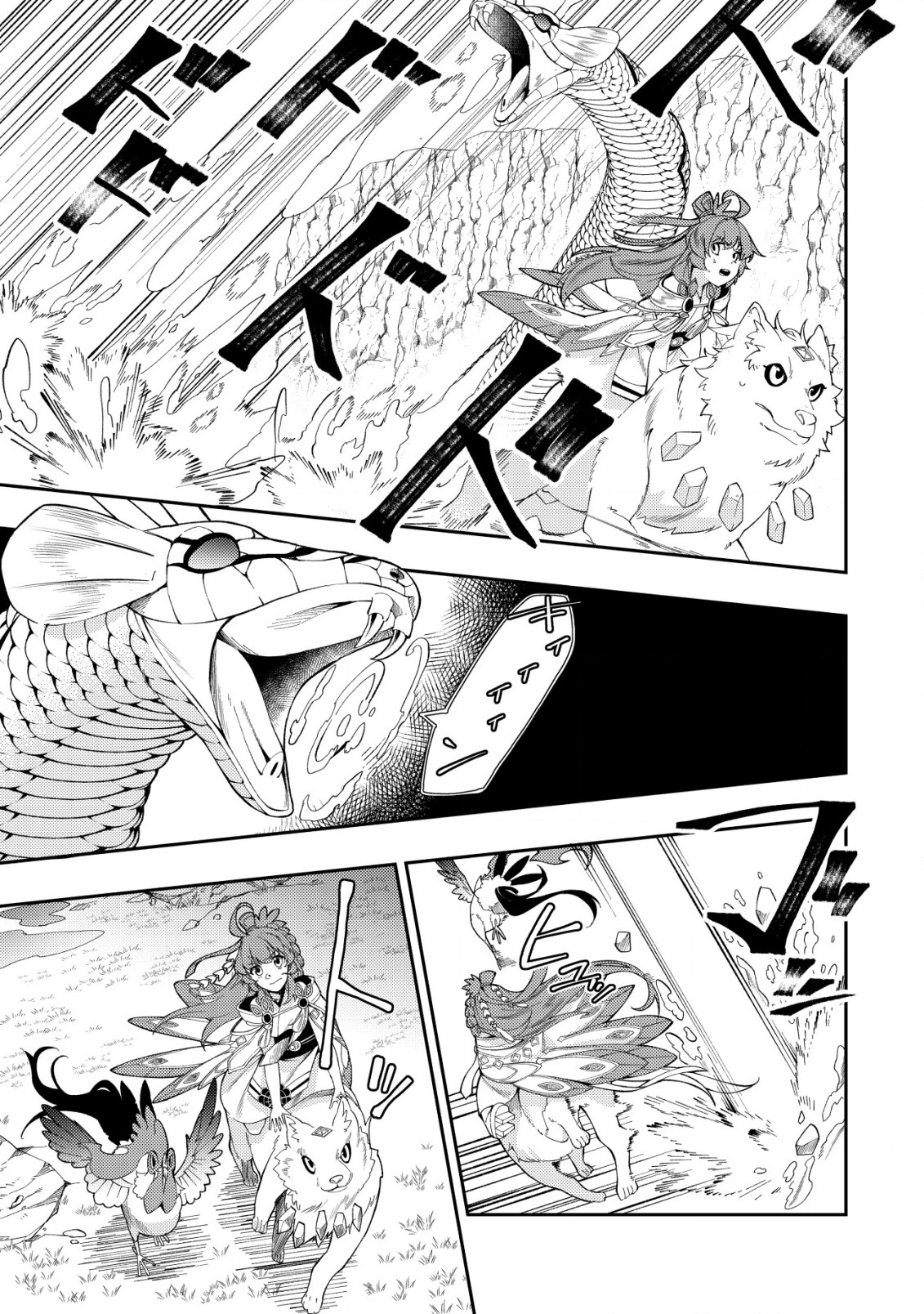 Sin Ju Kyo Online - Chapter 7 - Page 5