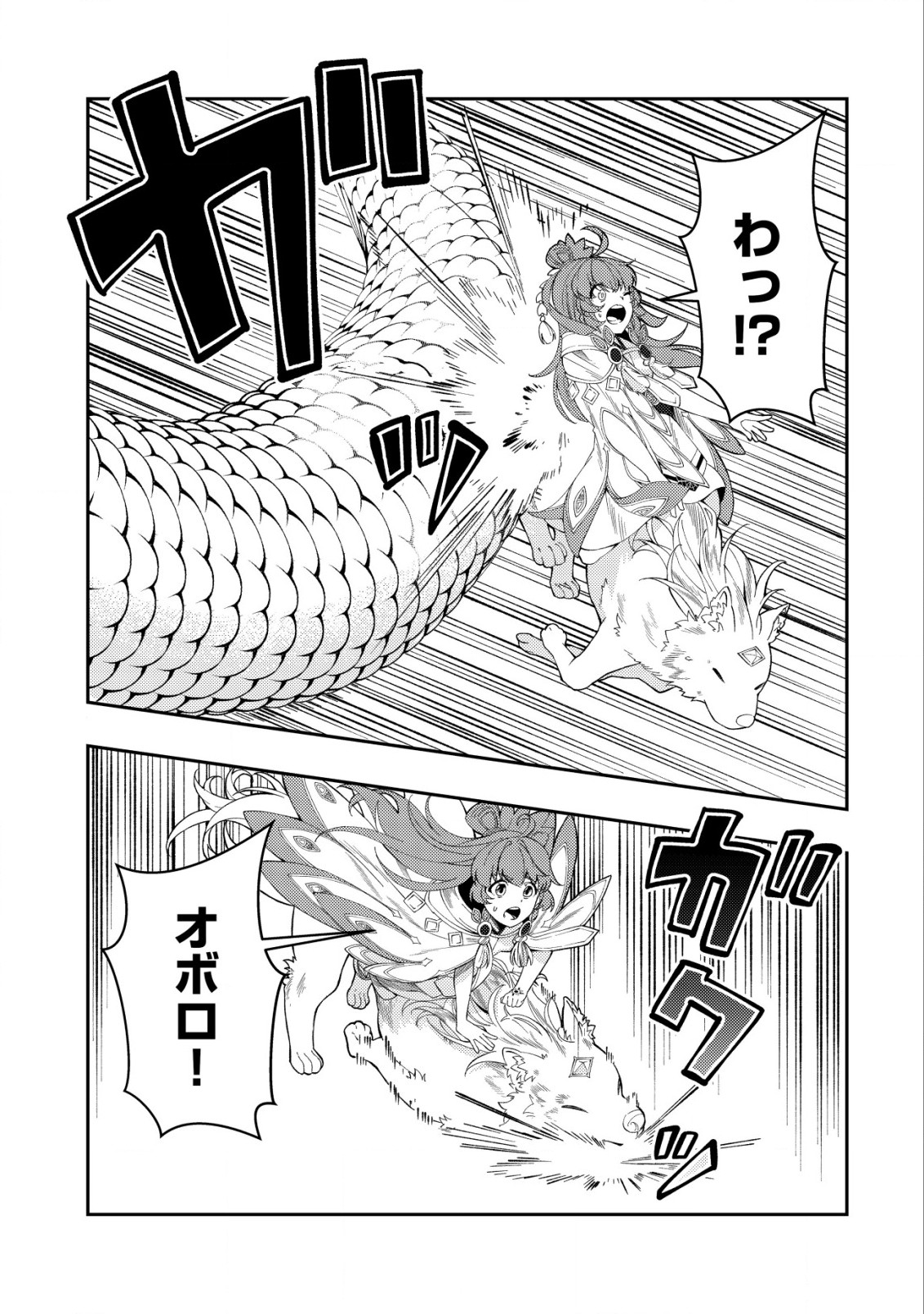 Sin Ju Kyo Online - Chapter 8 - Page 15