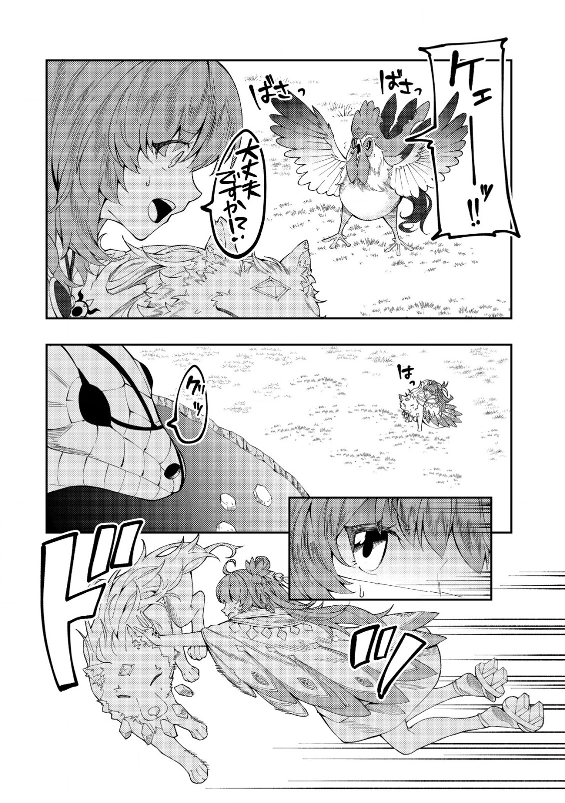 Sin Ju Kyo Online - Chapter 8 - Page 16