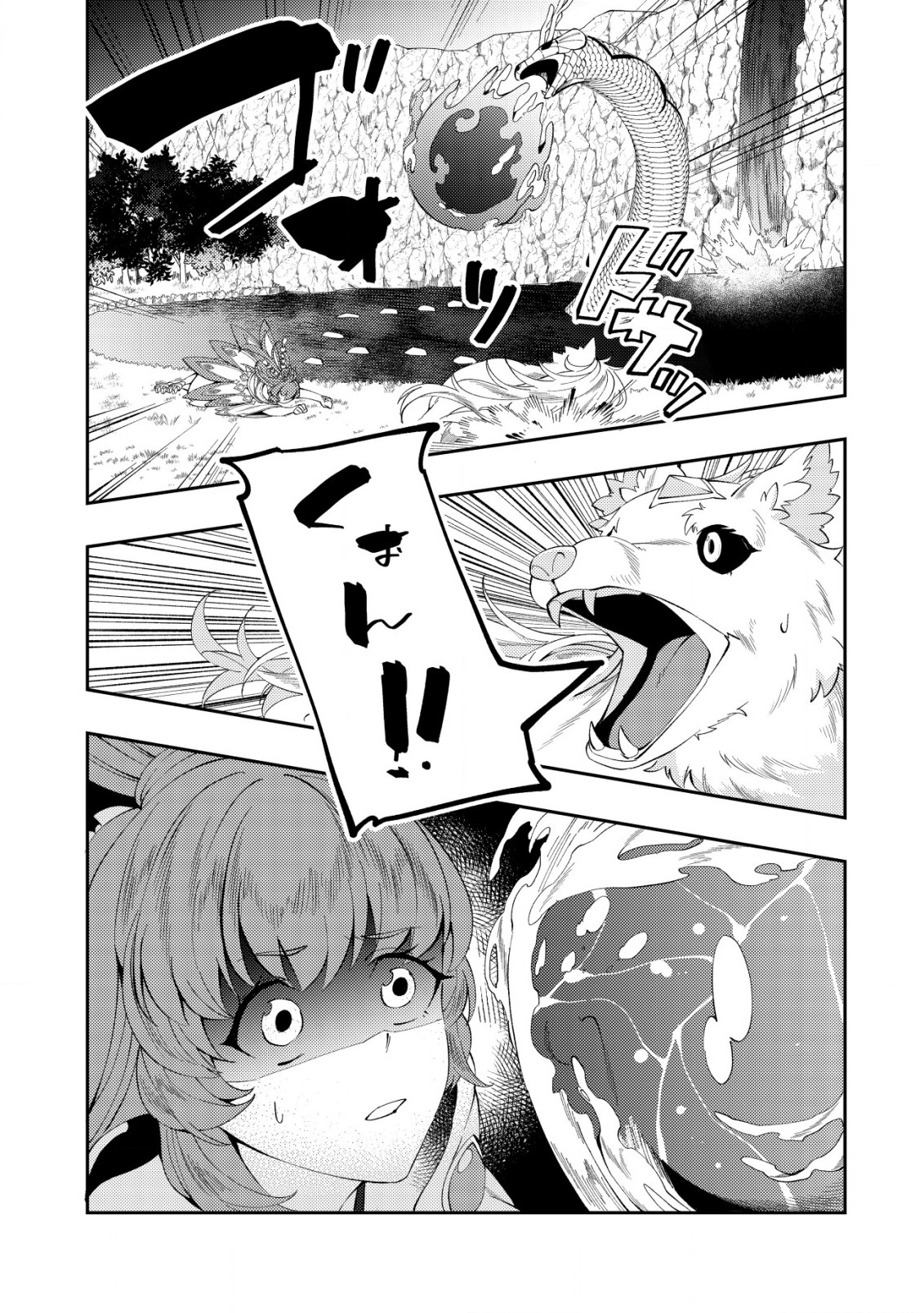 Sin Ju Kyo Online - Chapter 8 - Page 17