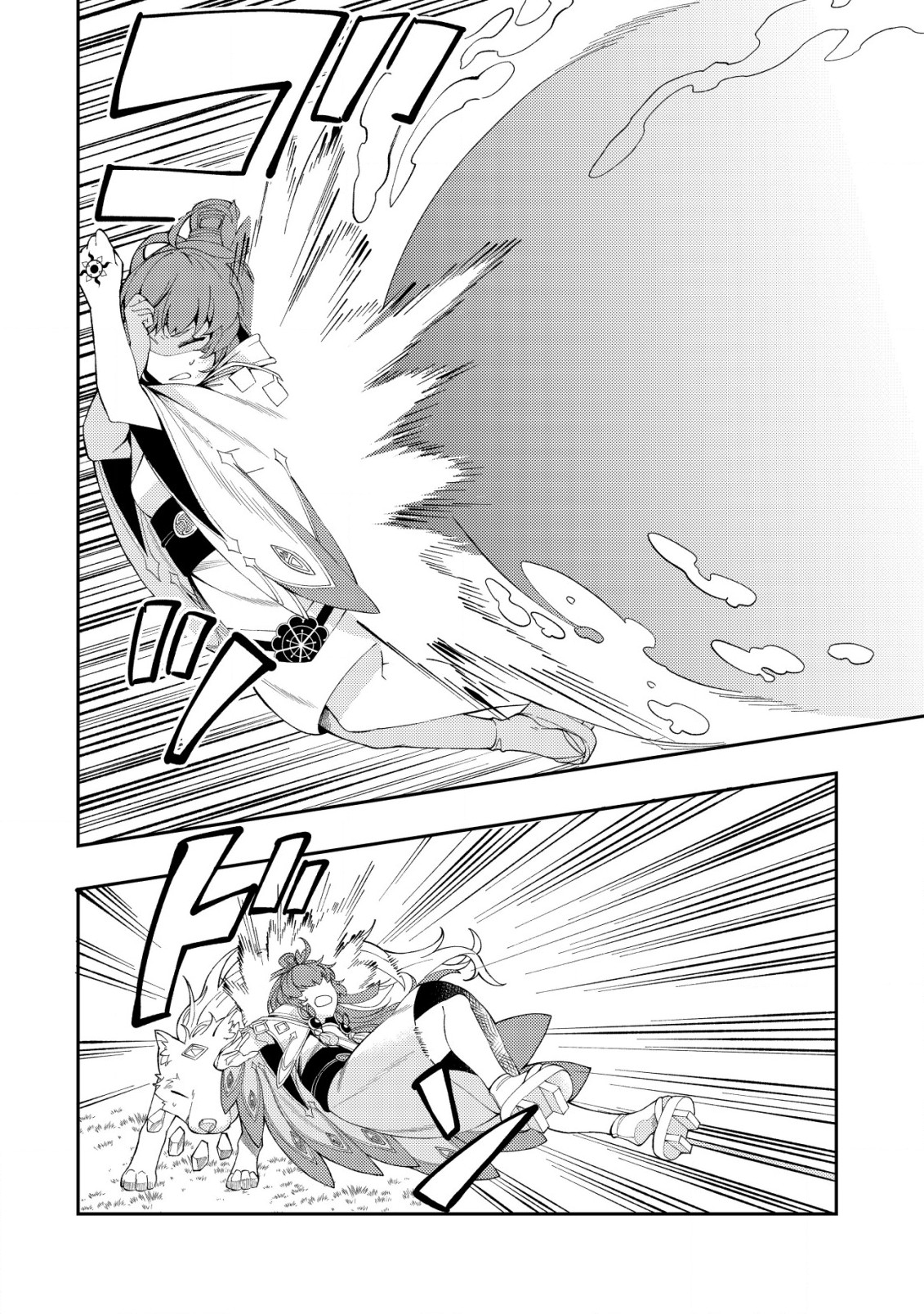 Sin Ju Kyo Online - Chapter 8 - Page 18