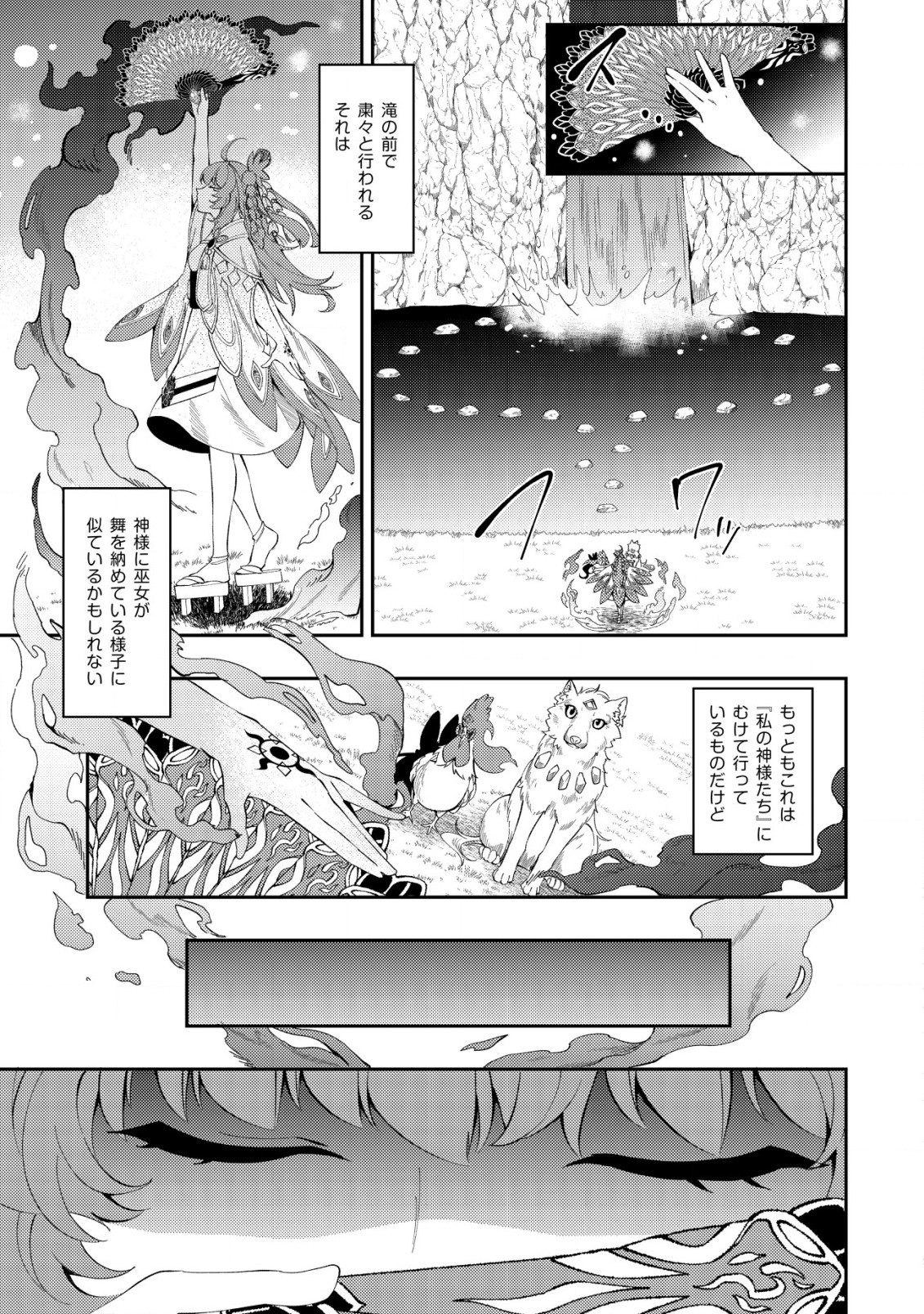 Sin Ju Kyo Online - Chapter 8 - Page 5