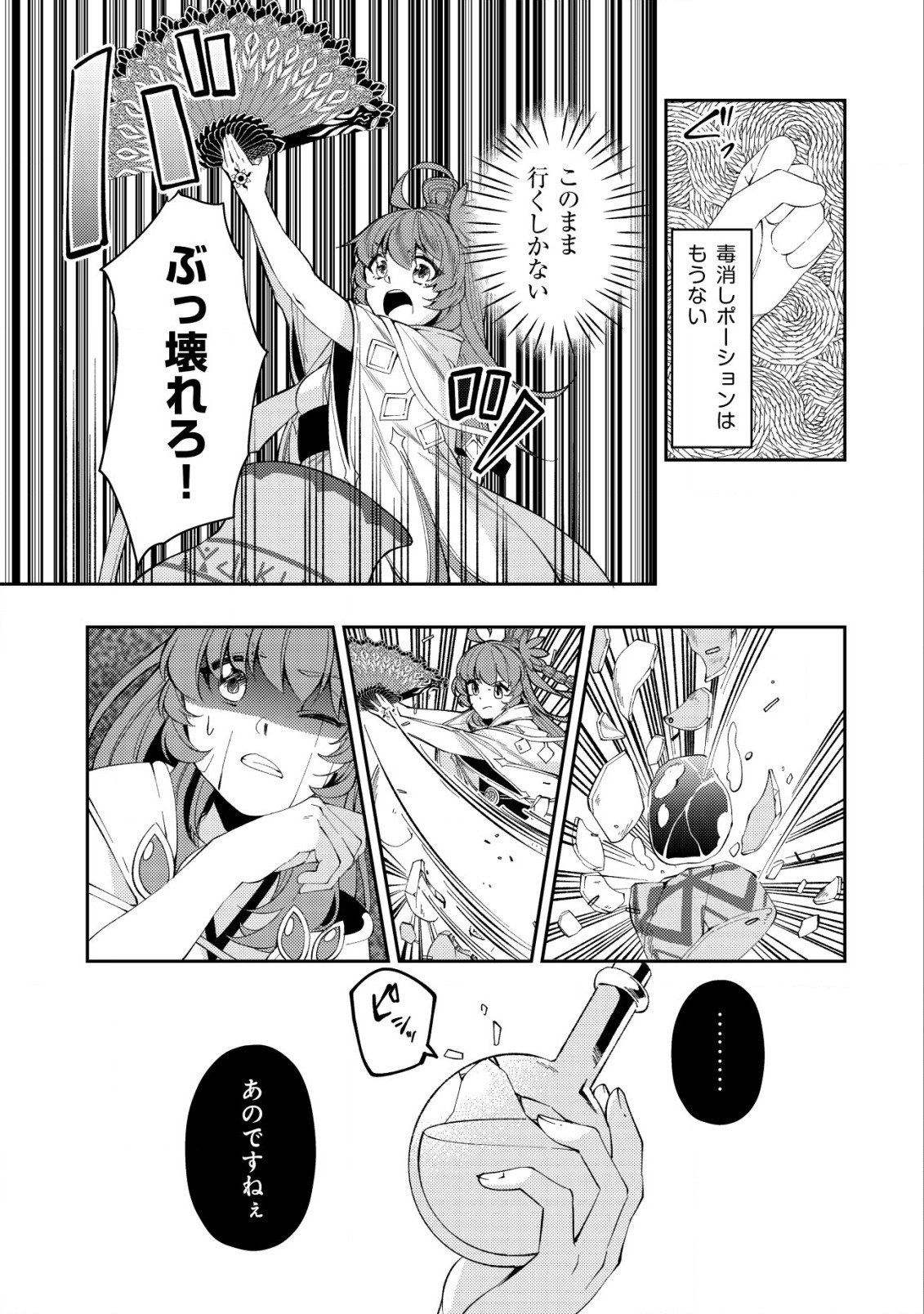 Sin Ju Kyo Online - Chapter 9 - Page 15