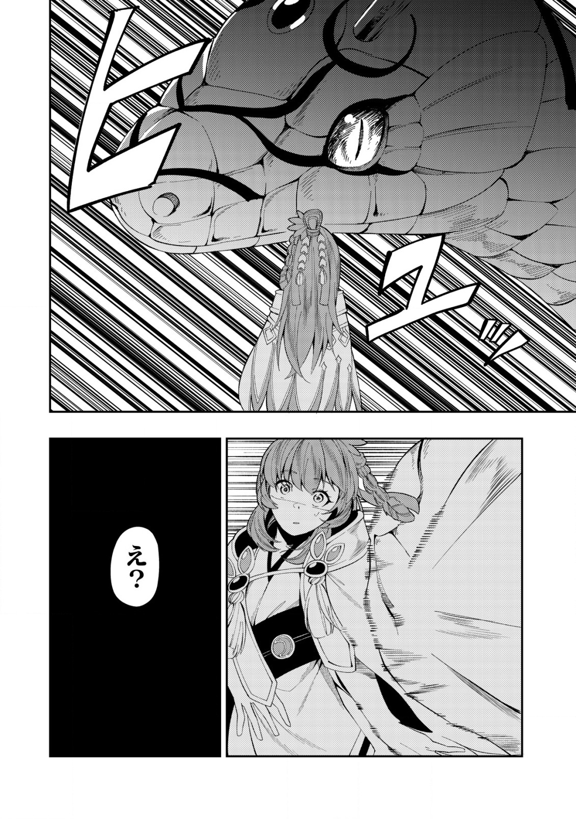 Sin Ju Kyo Online - Chapter 9 - Page 18