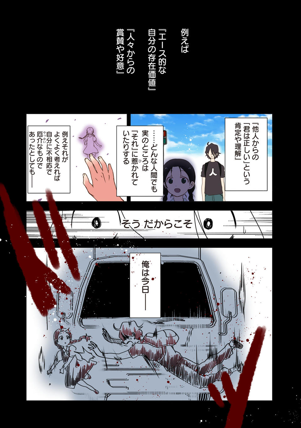 Isekai de Kamisama ni Nattanode, Daitai Nandemodekiru!! - Chapter 1 - Page 1