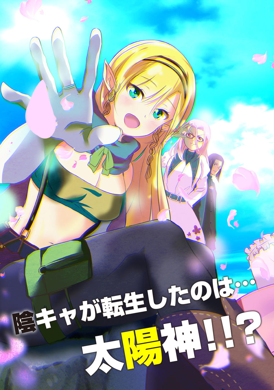 Isekai de Kamisama ni Nattanode, Daitai Nandemodekiru!! - Chapter 1 - Page 3