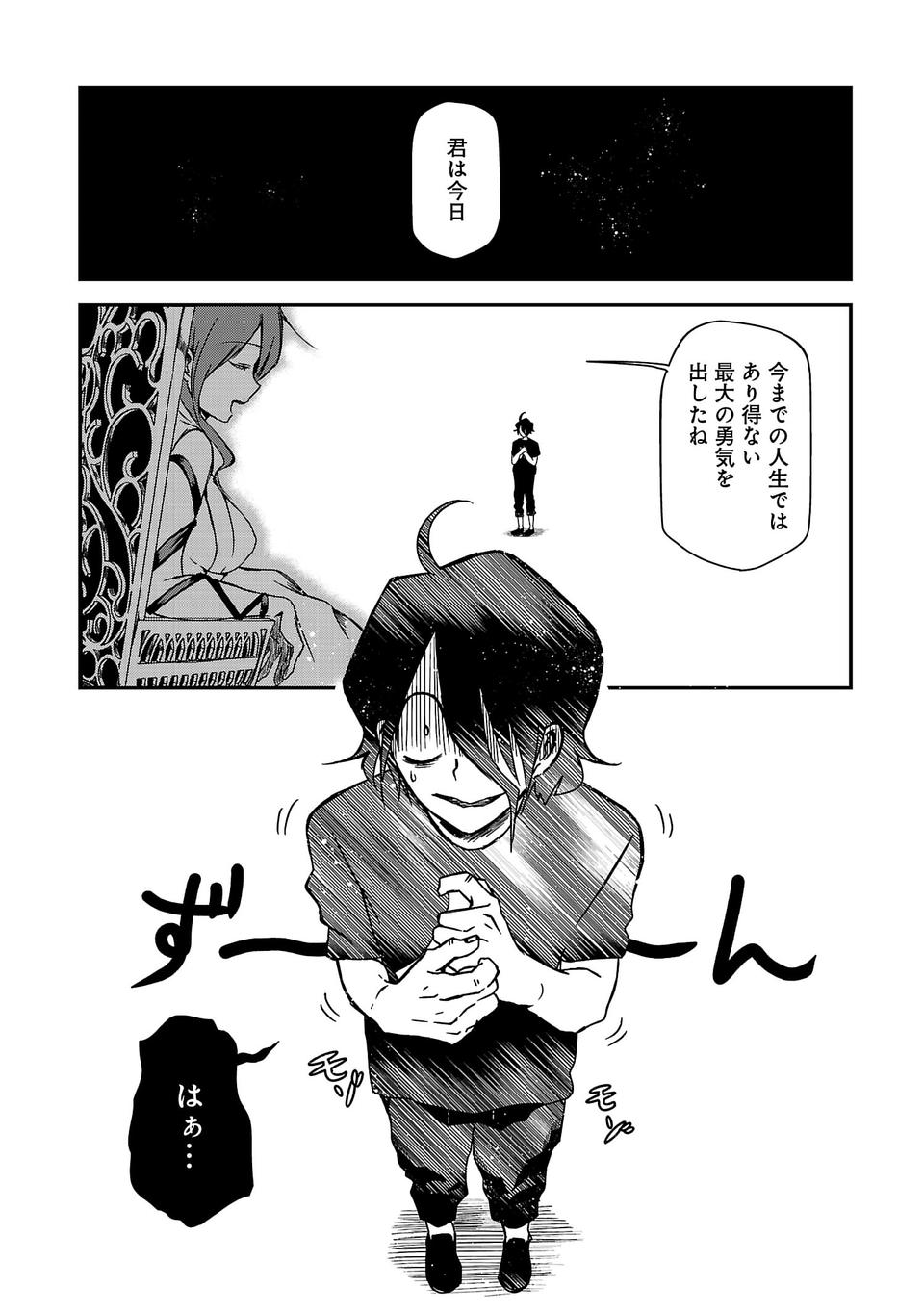 Isekai de Kamisama ni Nattanode, Daitai Nandemodekiru!! - Chapter 1 - Page 4