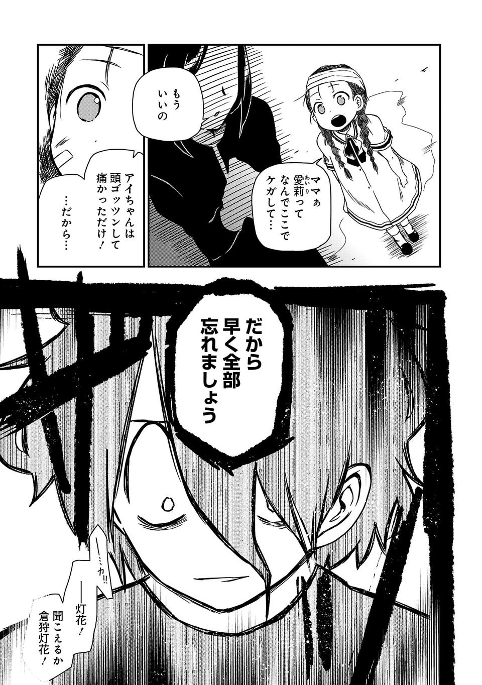 Isekai de Kamisama ni Nattanode, Daitai Nandemodekiru!! - Chapter 1 - Page 9