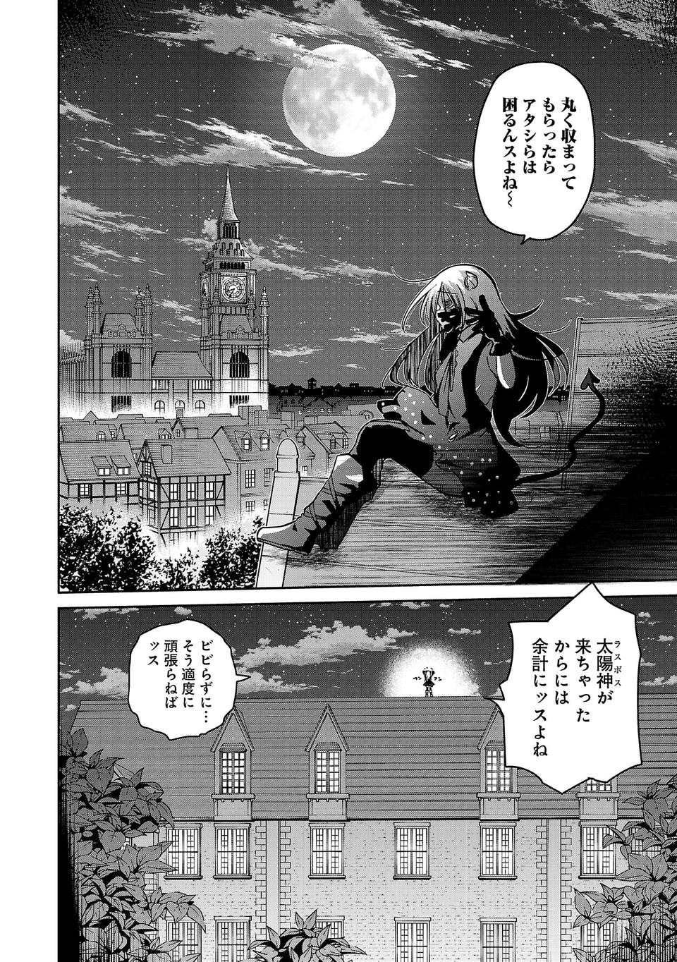 Isekai de Kamisama ni Nattanode, Daitai Nandemodekiru!! - Chapter 10 - Page 14