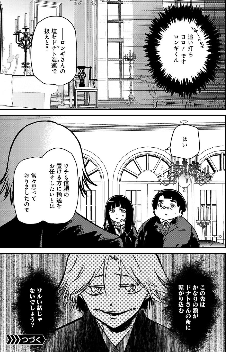 Isekai de Kamisama ni Nattanode, Daitai Nandemodekiru!! - Chapter 10 - Page 15
