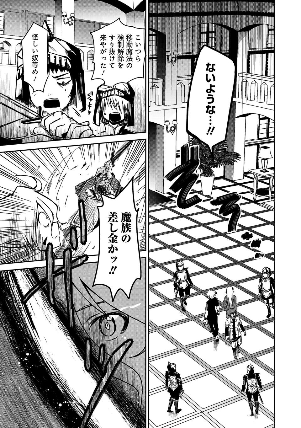 Isekai de Kamisama ni Nattanode, Daitai Nandemodekiru!! - Chapter 10 - Page 3