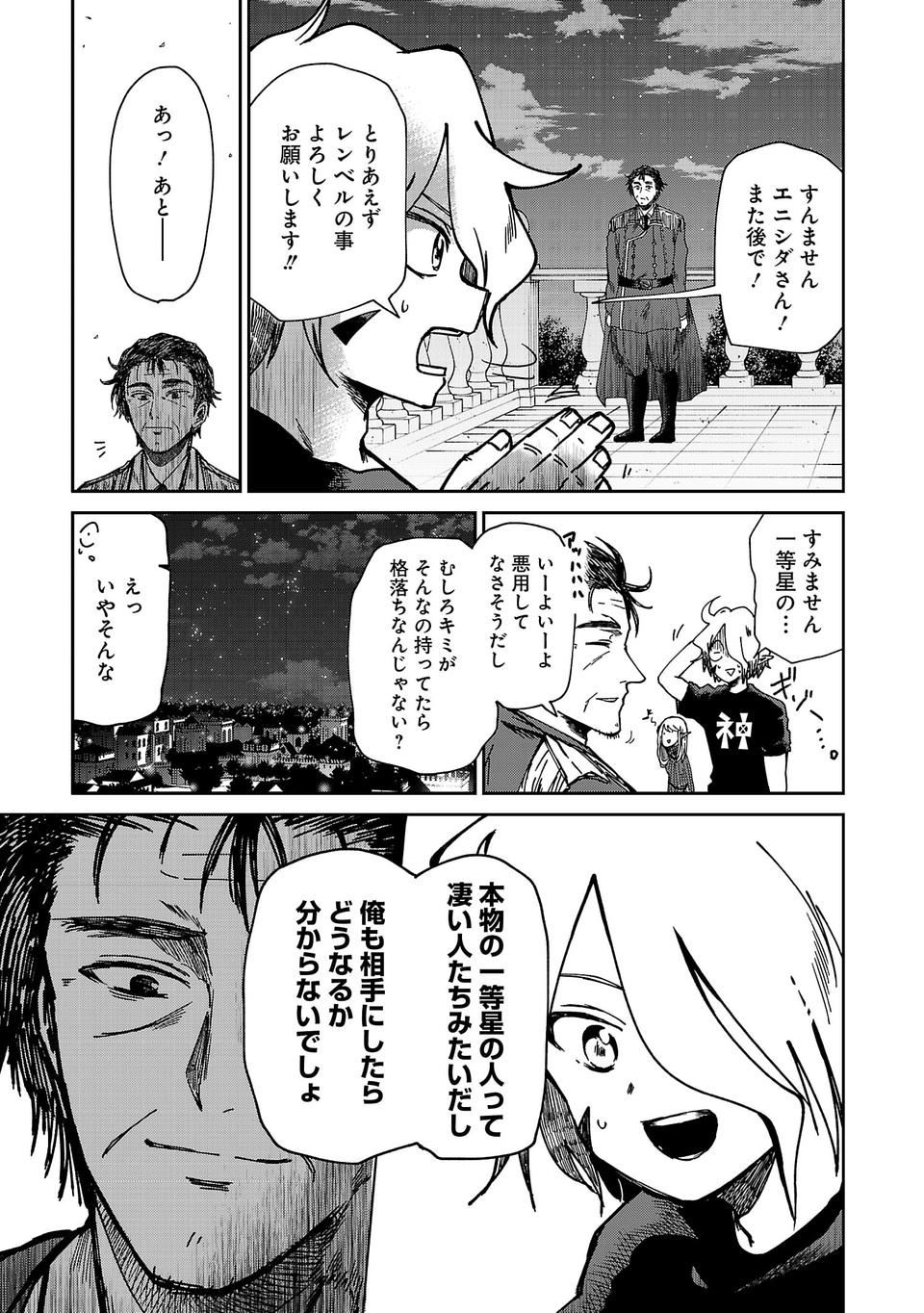 Isekai de Kamisama ni Nattanode, Daitai Nandemodekiru!! - Chapter 11 - Page 12