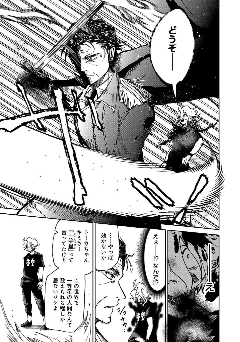 Isekai de Kamisama ni Nattanode, Daitai Nandemodekiru!! - Chapter 11 - Page 2