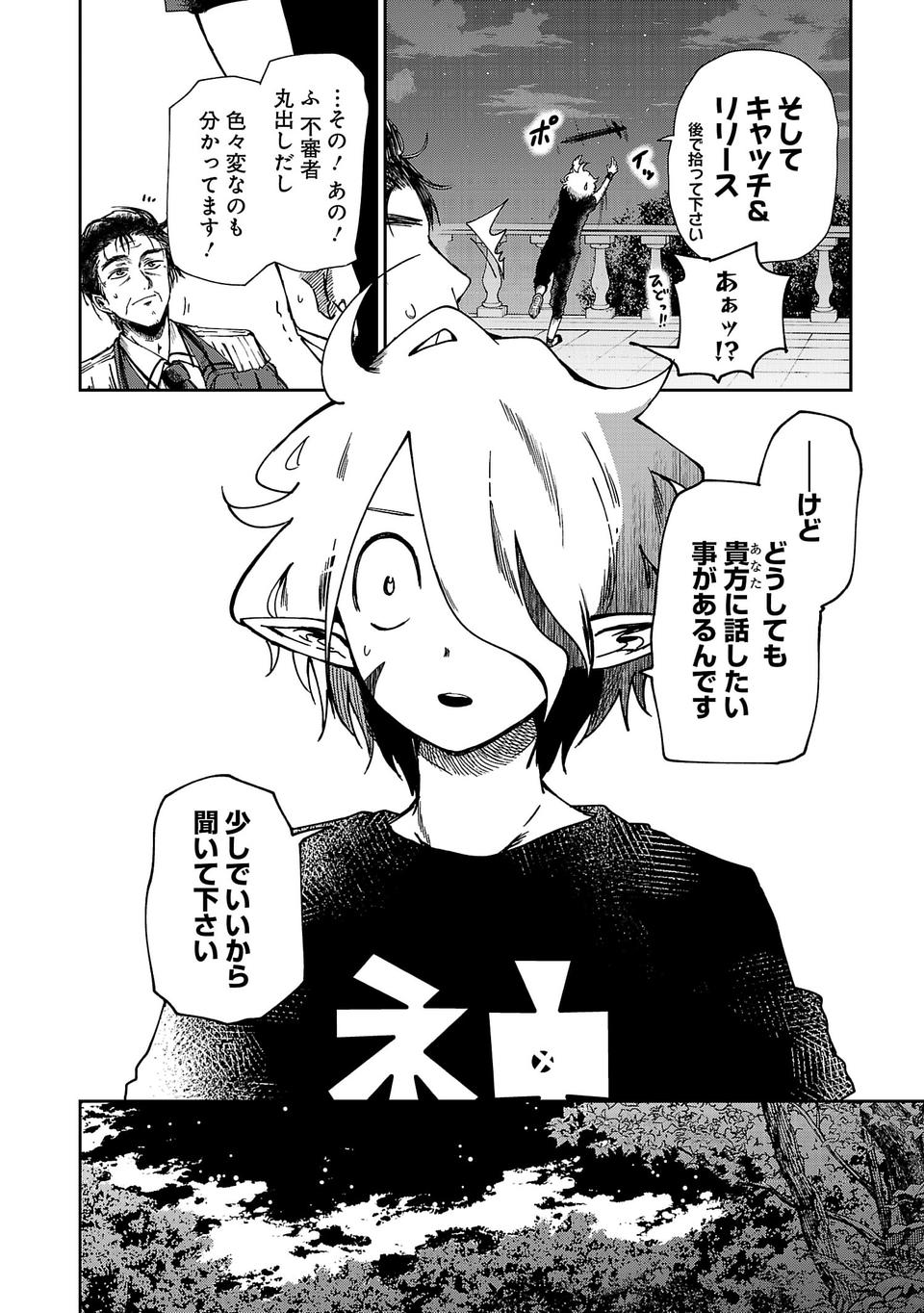 Isekai de Kamisama ni Nattanode, Daitai Nandemodekiru!! - Chapter 11 - Page 5