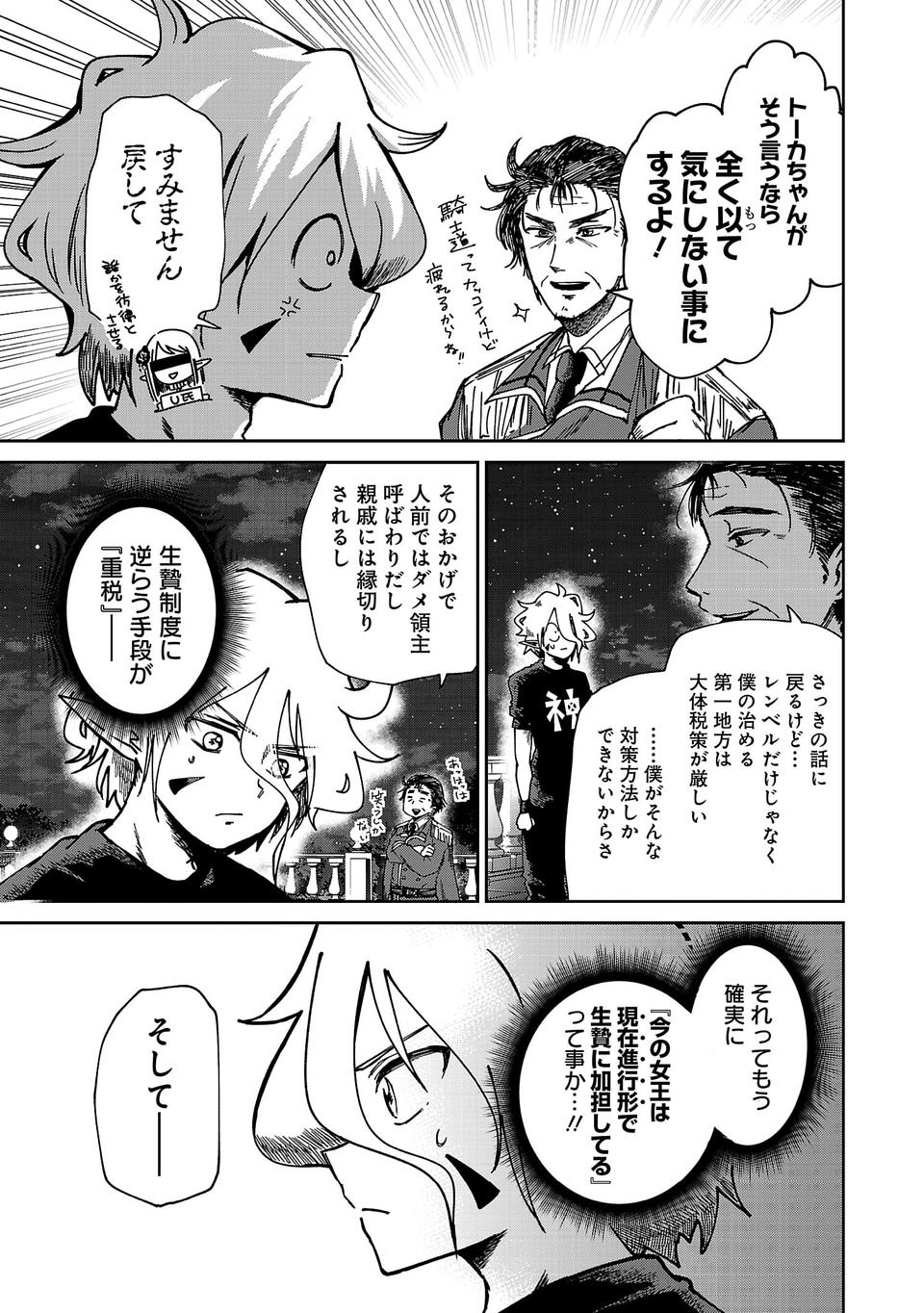 Isekai de Kamisama ni Nattanode, Daitai Nandemodekiru!! - Chapter 11 - Page 8