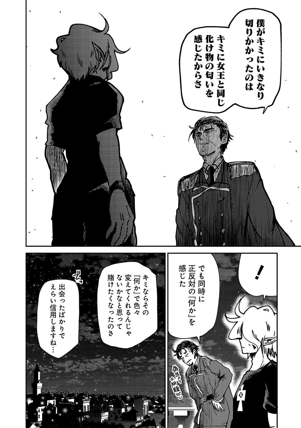 Isekai de Kamisama ni Nattanode, Daitai Nandemodekiru!! - Chapter 11 - Page 9