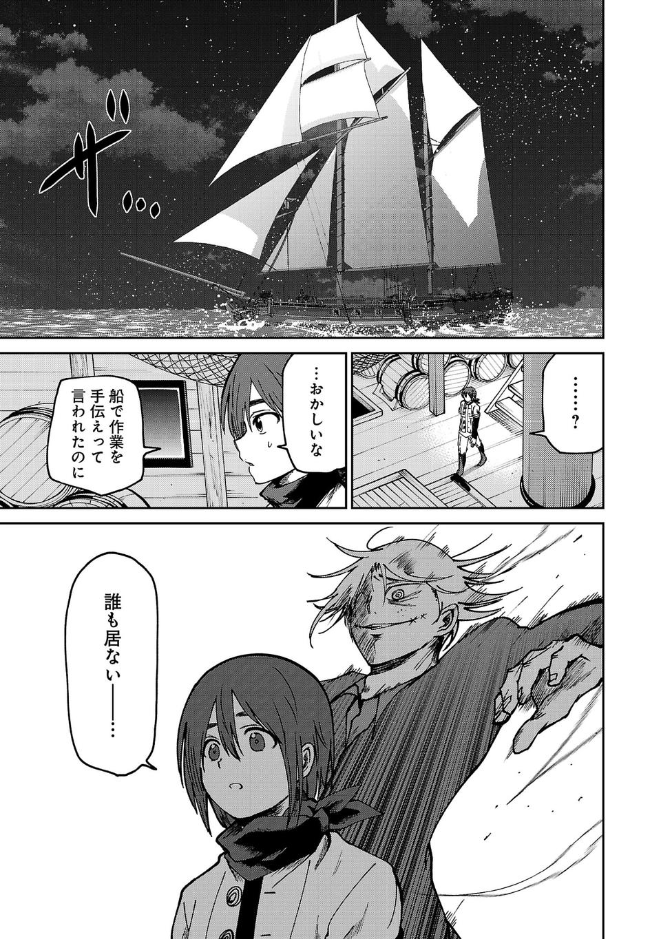 Isekai de Kamisama ni Nattanode, Daitai Nandemodekiru!! - Chapter 12 - Page 15