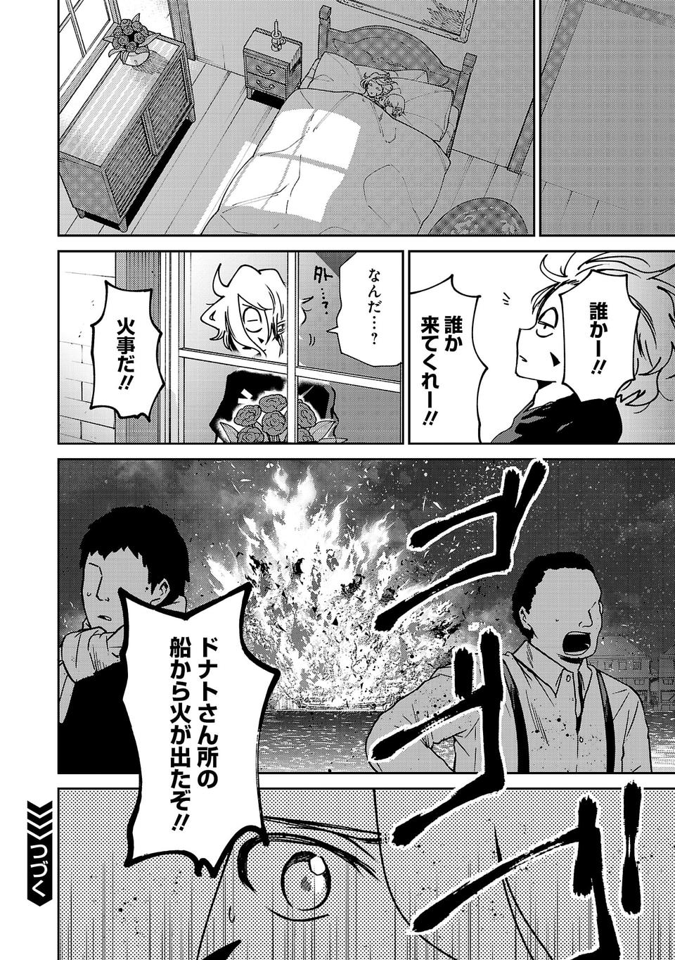 Isekai de Kamisama ni Nattanode, Daitai Nandemodekiru!! - Chapter 12 - Page 16