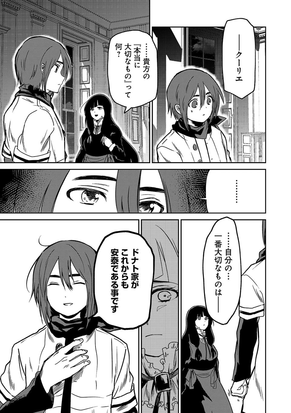 Isekai de Kamisama ni Nattanode, Daitai Nandemodekiru!! - Chapter 12 - Page 7