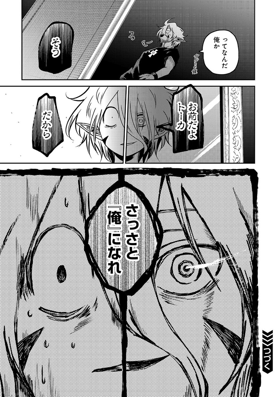 Isekai de Kamisama ni Nattanode, Daitai Nandemodekiru!! - Chapter 13 - Page 15