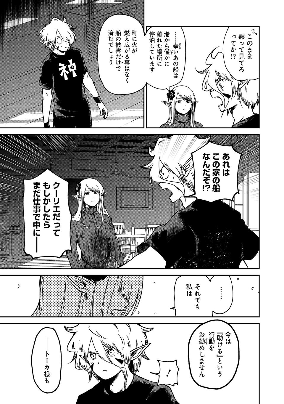 Isekai de Kamisama ni Nattanode, Daitai Nandemodekiru!! - Chapter 13 - Page 5