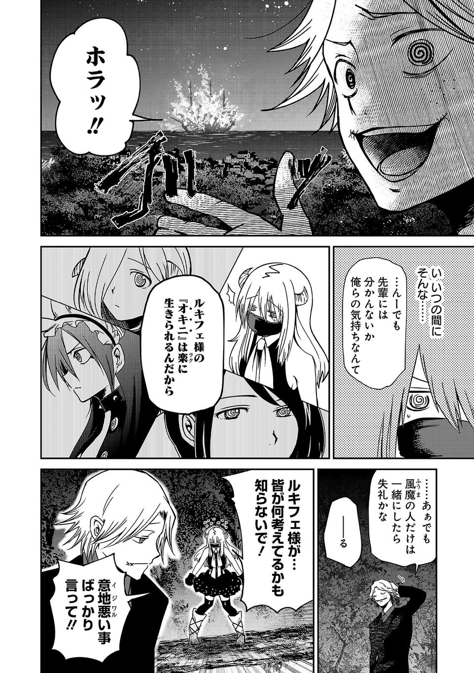 Isekai de Kamisama ni Nattanode, Daitai Nandemodekiru!! - Chapter 14 - Page 10