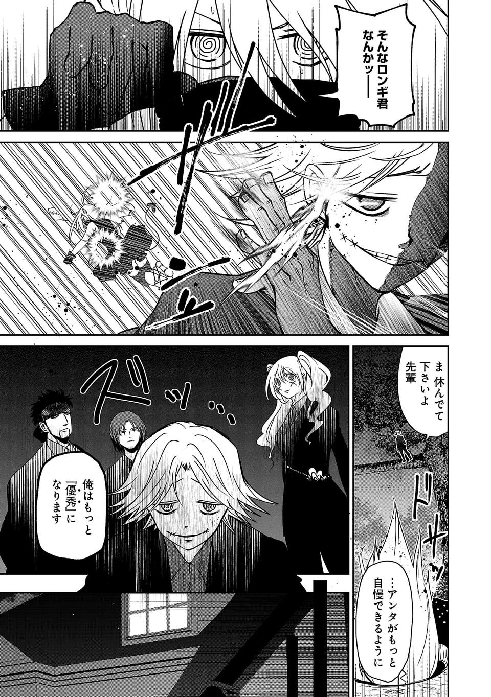 Isekai de Kamisama ni Nattanode, Daitai Nandemodekiru!! - Chapter 14 - Page 11