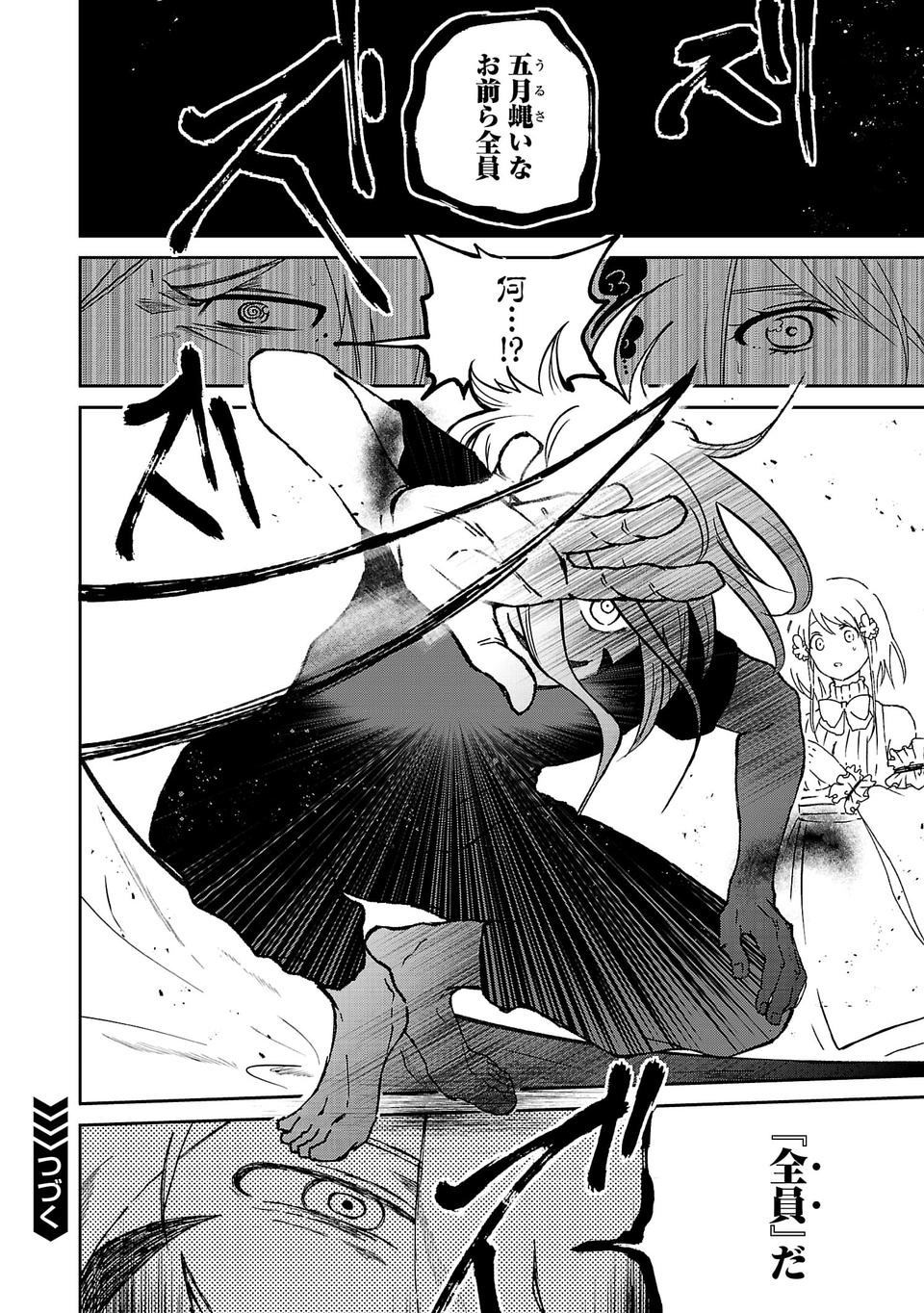 Isekai de Kamisama ni Nattanode, Daitai Nandemodekiru!! - Chapter 14 - Page 16