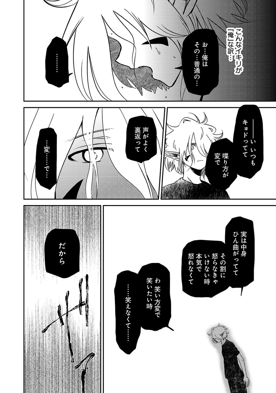 Isekai de Kamisama ni Nattanode, Daitai Nandemodekiru!! - Chapter 14 - Page 6
