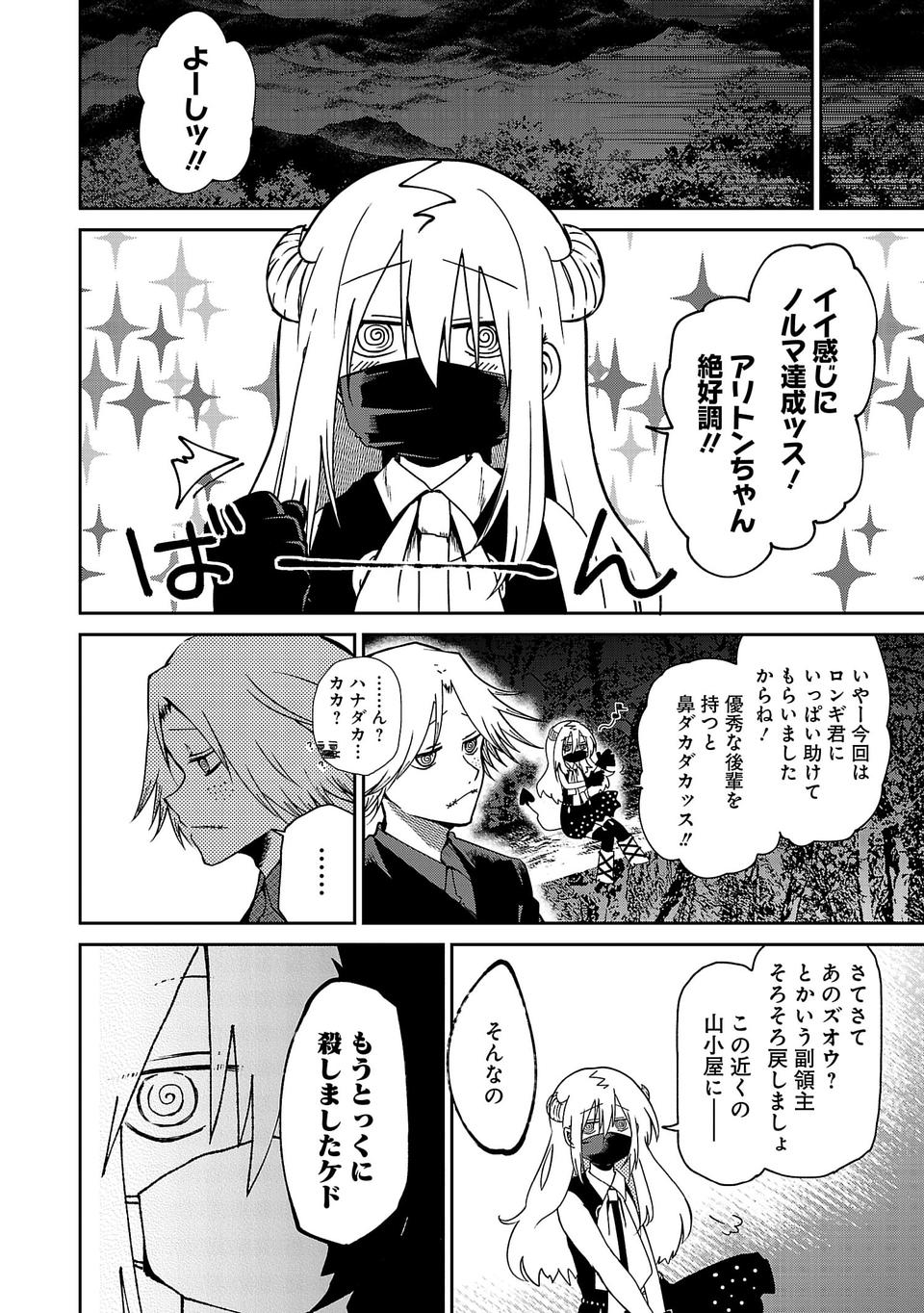 Isekai de Kamisama ni Nattanode, Daitai Nandemodekiru!! - Chapter 14 - Page 8