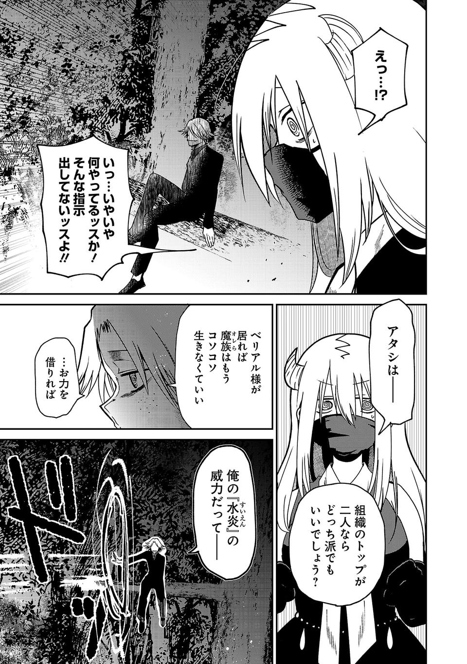 Isekai de Kamisama ni Nattanode, Daitai Nandemodekiru!! - Chapter 14 - Page 9